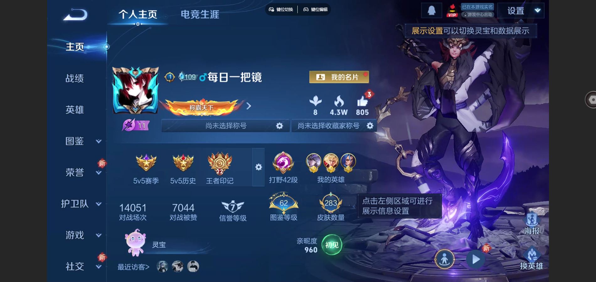 王者荣耀账号苹果QQ3金标 镜 橘右京 李信 苹果Q-V7-283皮肤1典藏10传说3星元78史诗98限定 2459紫星