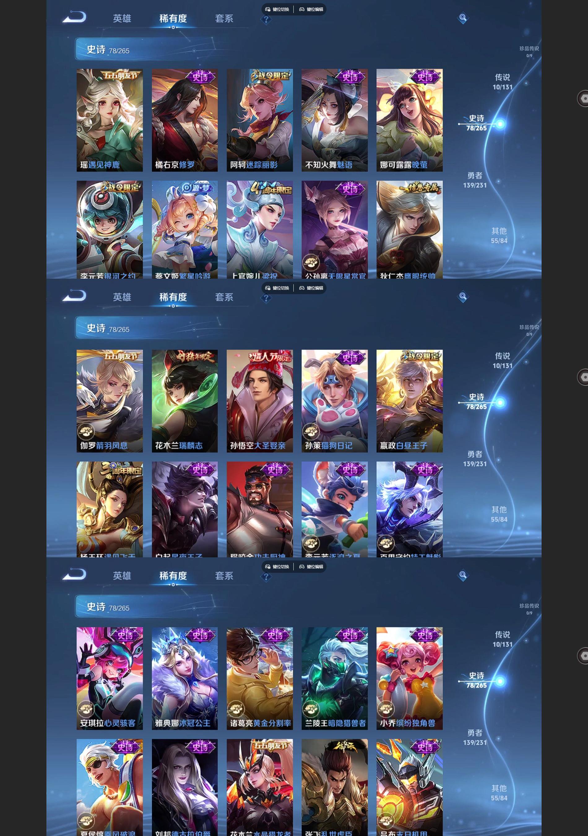 WZQM431652王者荣耀账号详情图5 WZQM431652王者荣耀账号详情图5