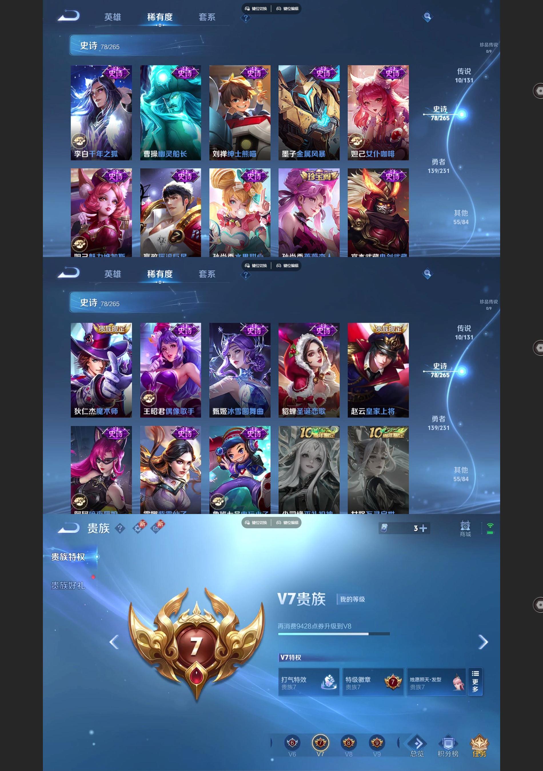 WZQM431652王者荣耀账号详情图6 WZQM431652王者荣耀账号详情图6