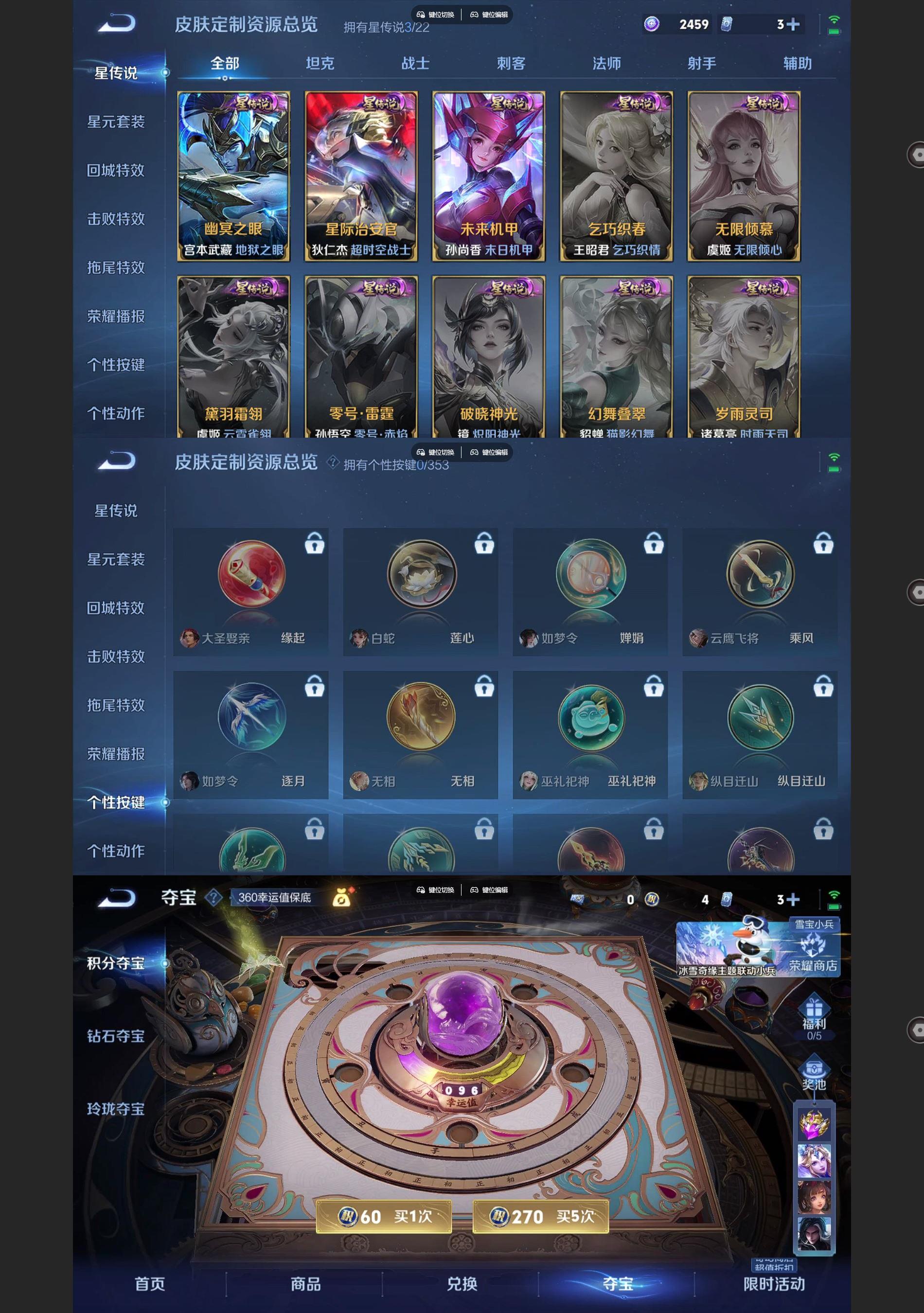 WZQM431652王者荣耀账号详情图7 WZQM431652王者荣耀账号详情图7