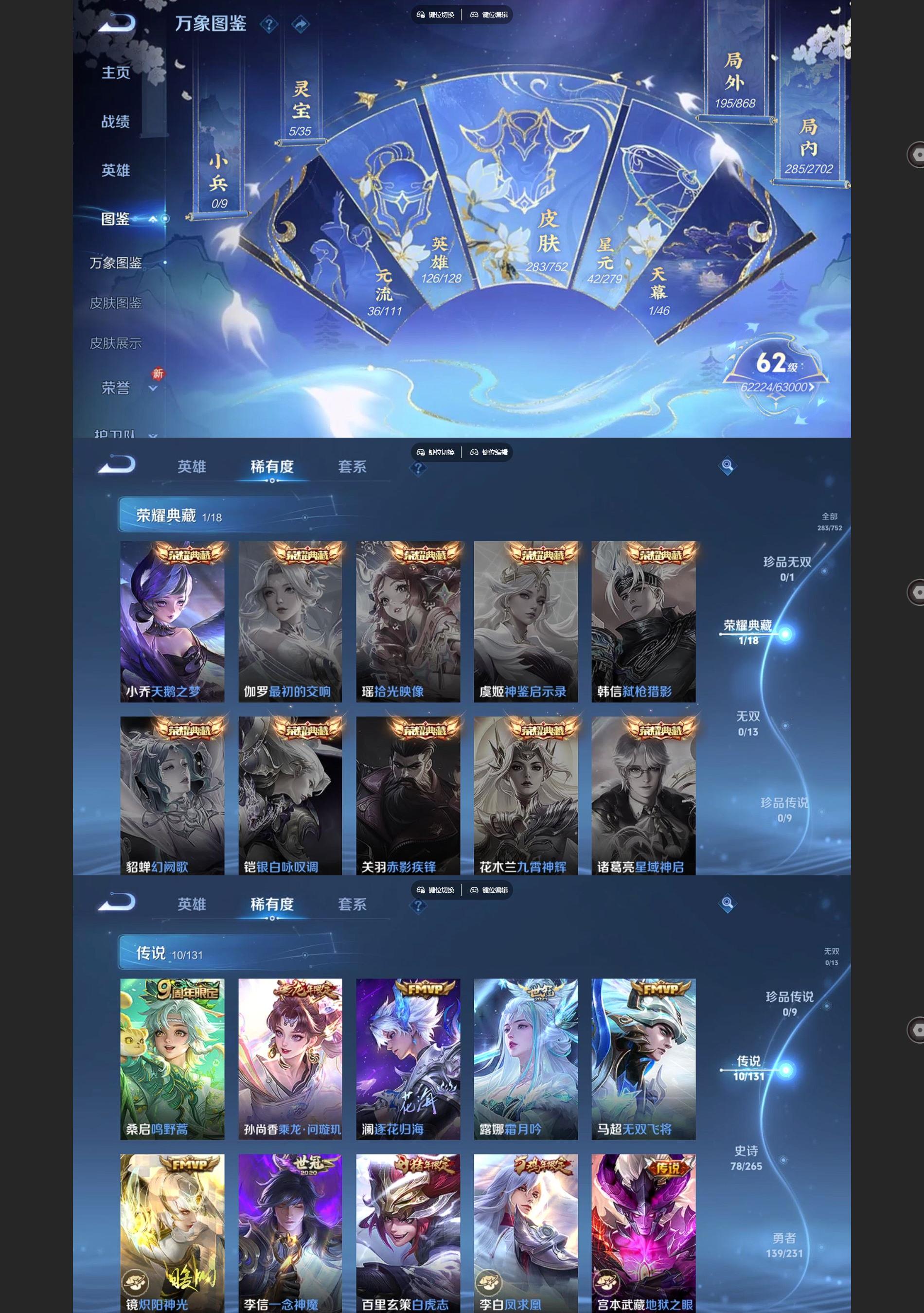 WZQM431652王者荣耀账号详情图3 WZQM431652王者荣耀账号详情图3