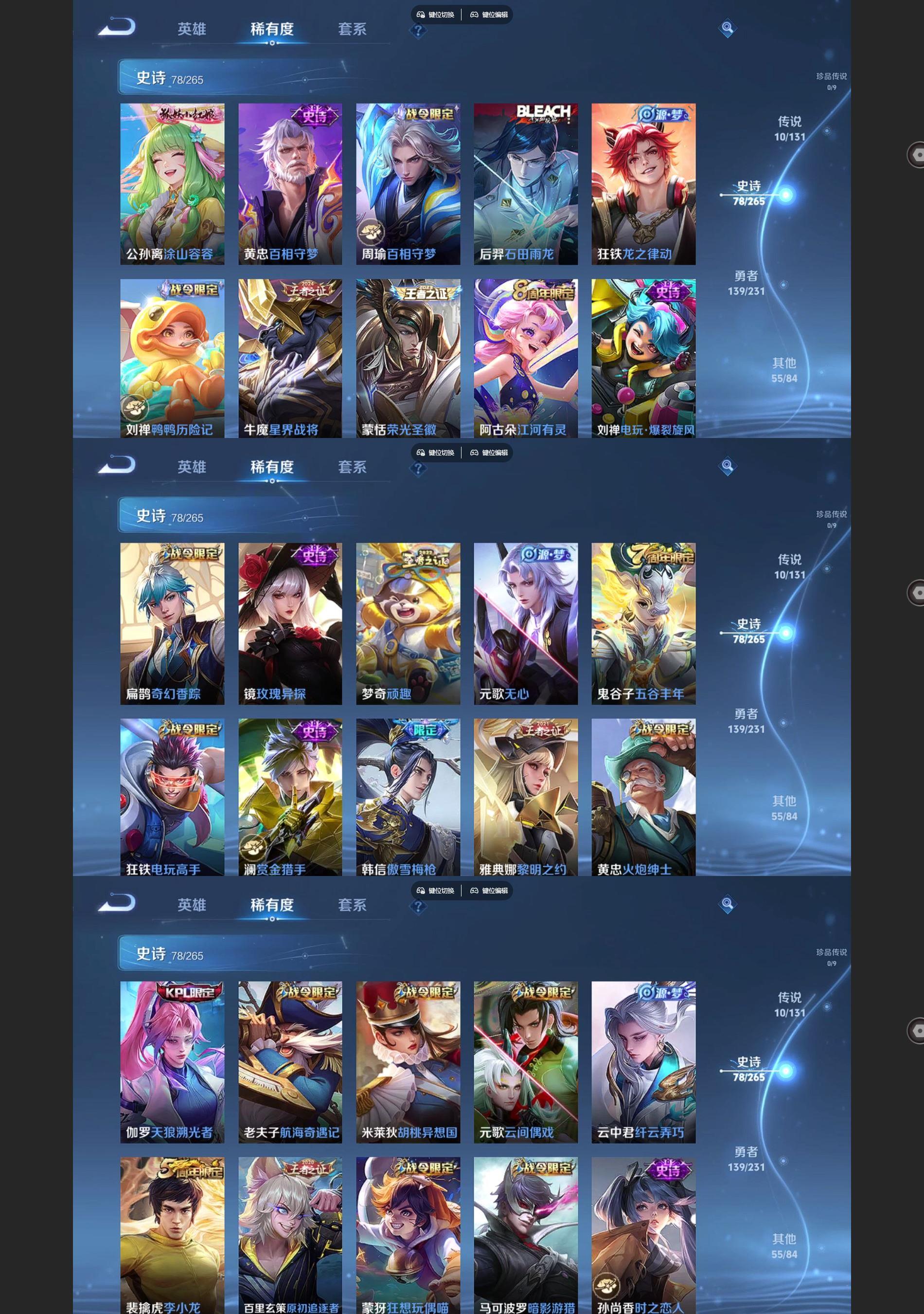 WZQM431652王者荣耀账号详情图4 WZQM431652王者荣耀账号详情图4