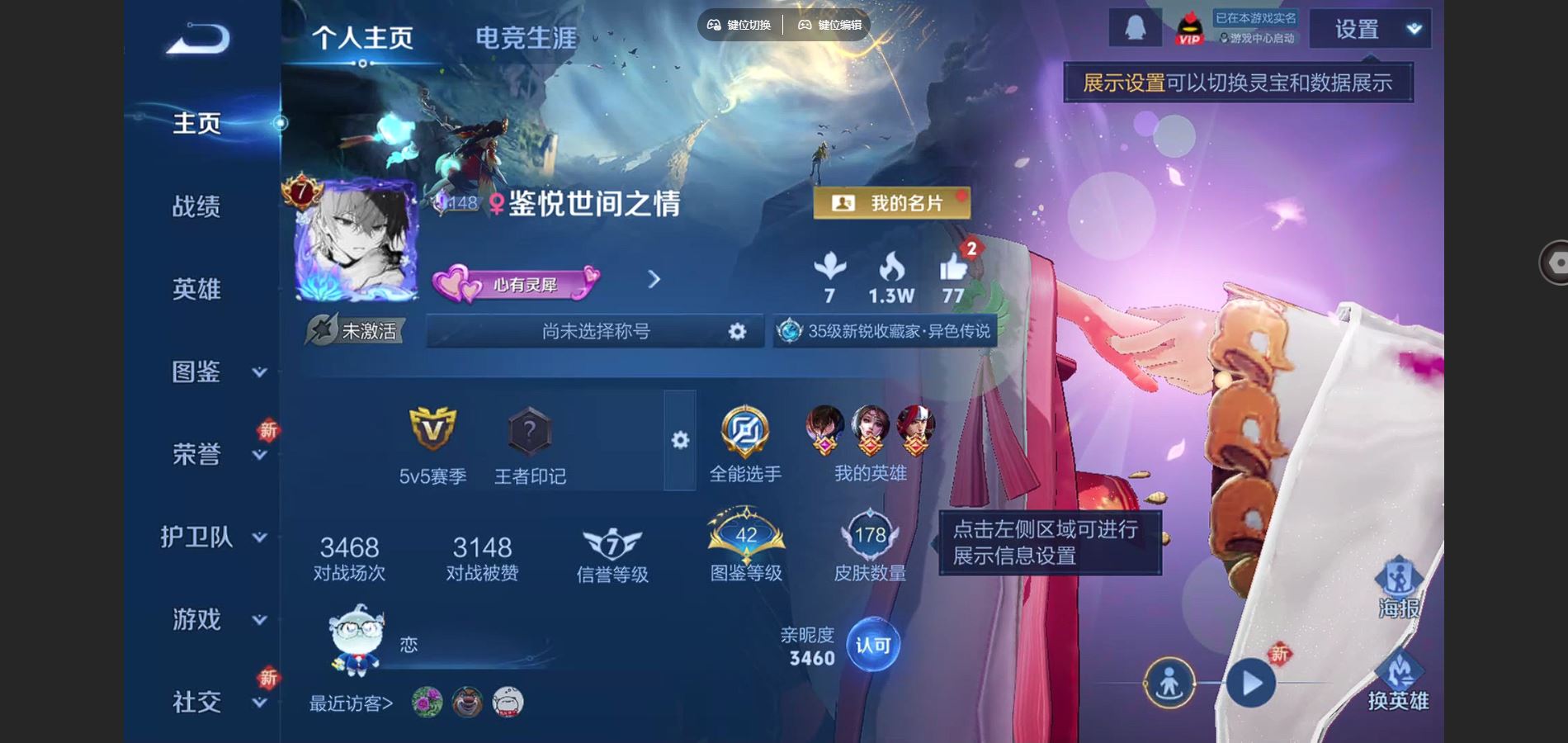 王者荣耀账号安卓QQV7-178皮肤1典藏11传说1星元57史诗55限定- 2000紫星币 
【典藏】 幻阙歌 
【星元