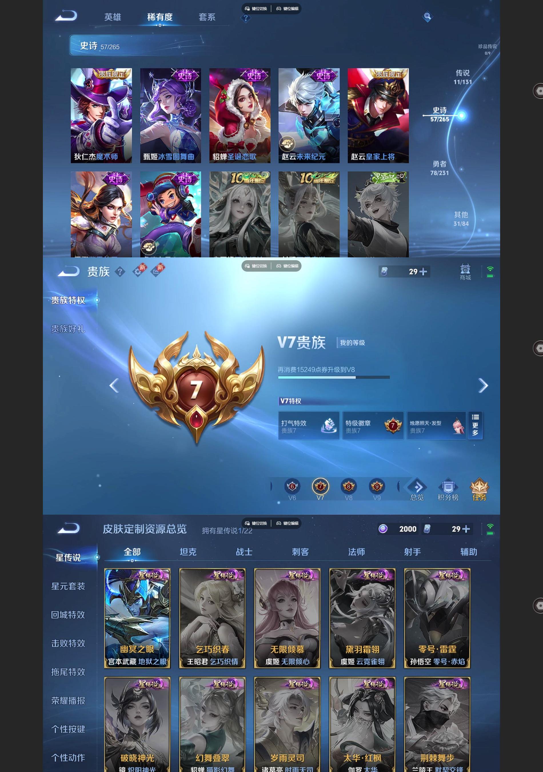 WZQM438885王者荣耀账号详情图6