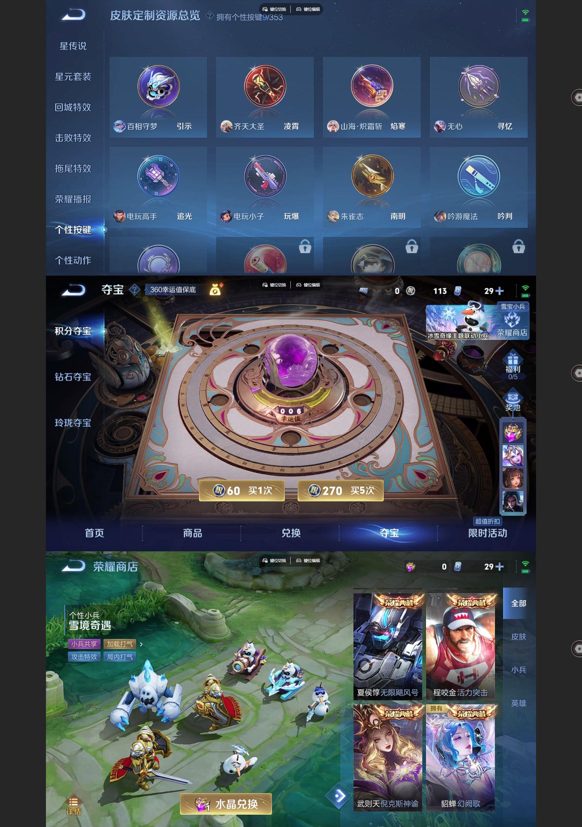 WZQM438885王者荣耀账号详情图7