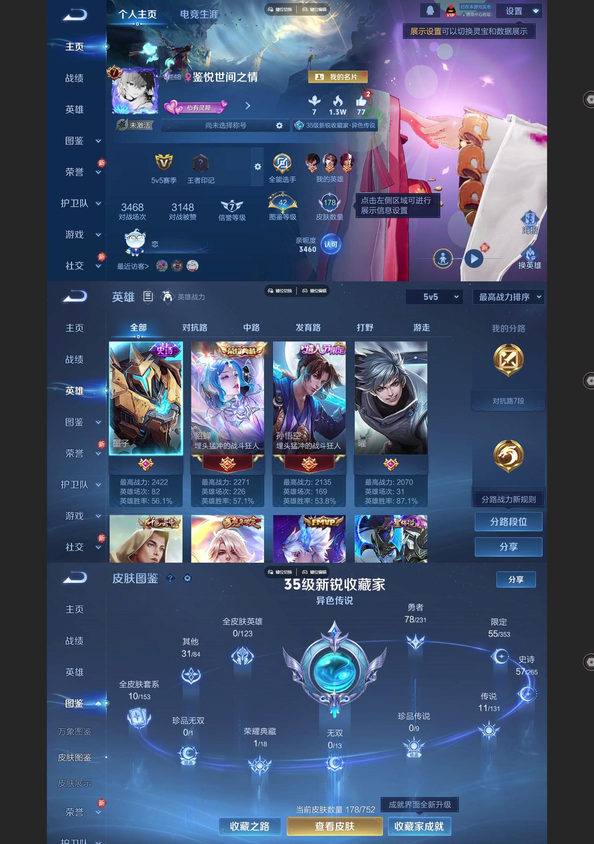 WZQM438885王者荣耀账号详情图2