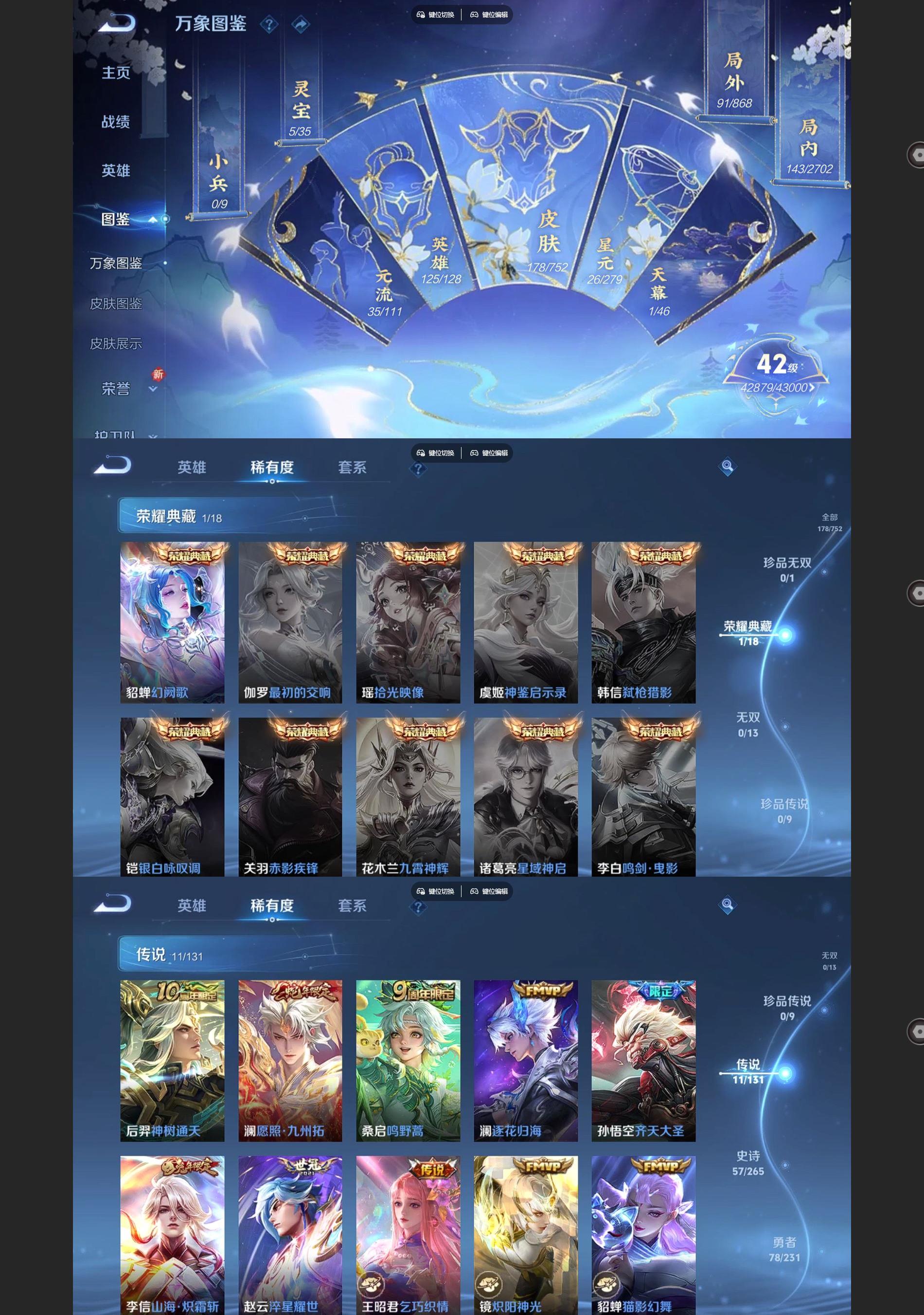 WZQM438885王者荣耀账号详情图3