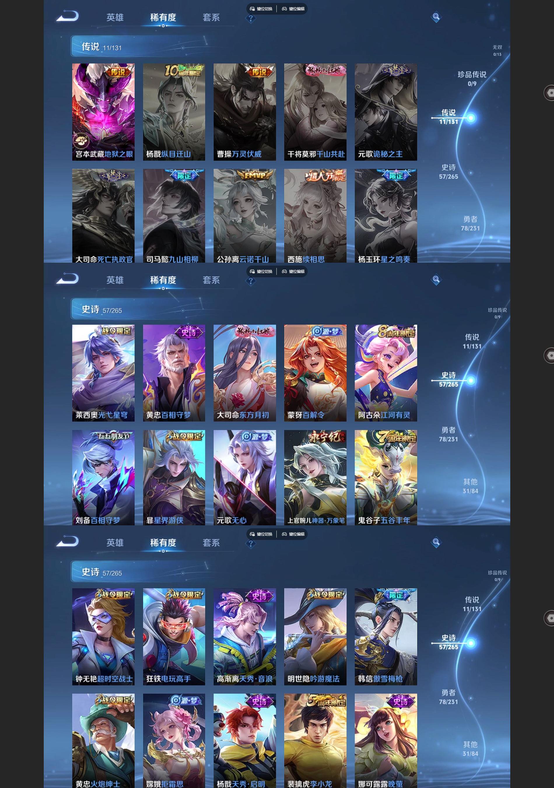 WZQM438885王者荣耀账号详情图4