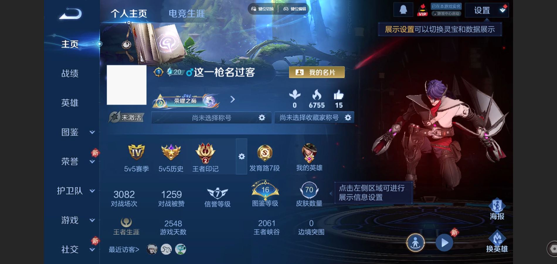 王者荣耀账号苹果QQ95英雄-70皮肤-苹果Q-70皮肤2传说17史诗25限定-3162紫星币 
【传说】 时雨天司 零