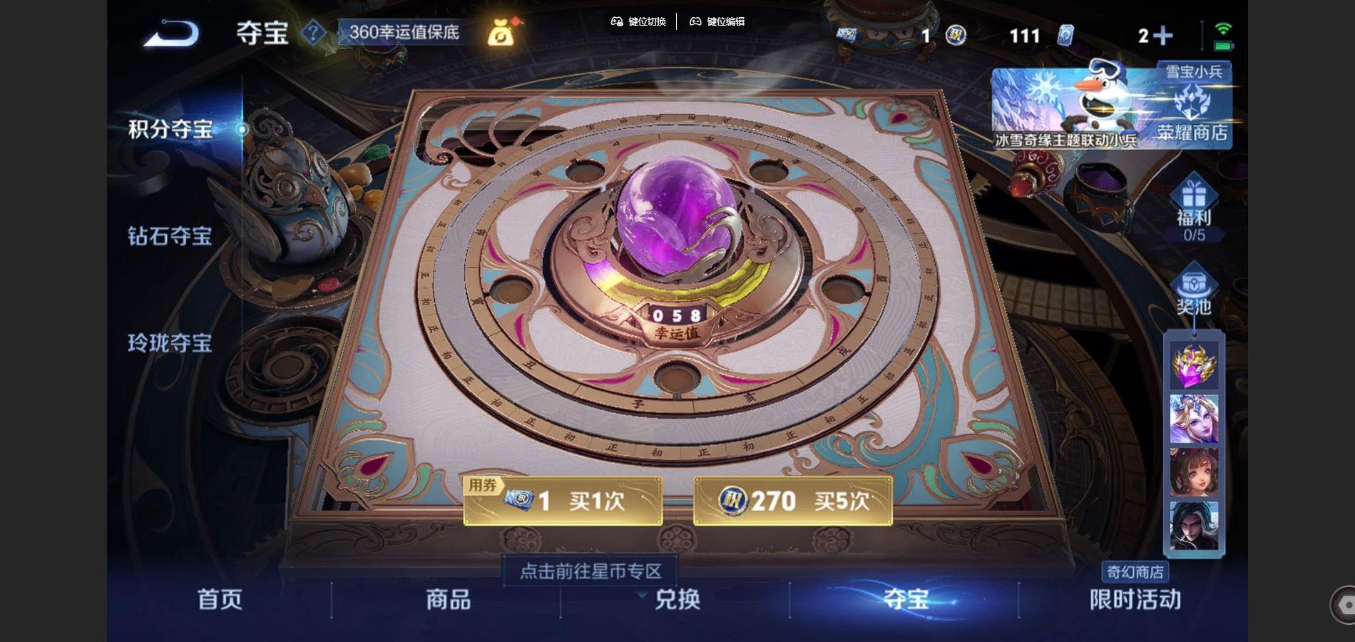 WZCMW438878王者荣耀账号详情图5 WZCMW438878王者荣耀账号详情图5