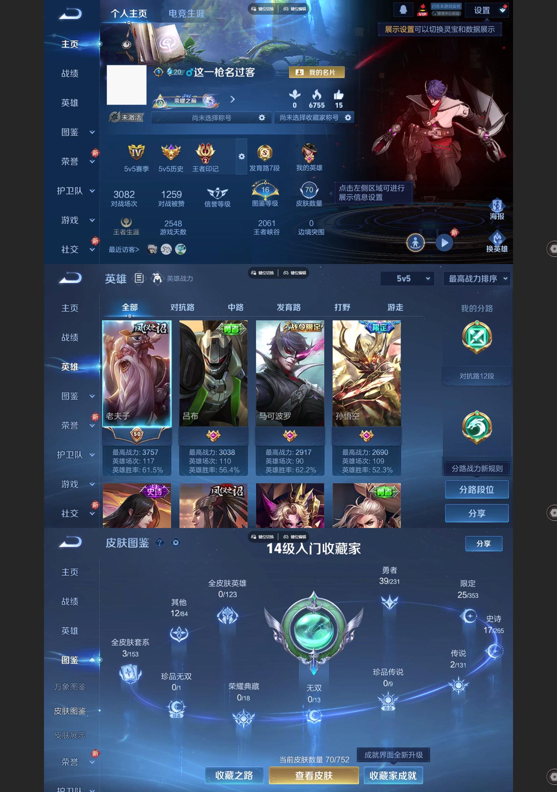 WZCMW438878王者荣耀账号详情图2 WZCMW438878王者荣耀账号详情图2