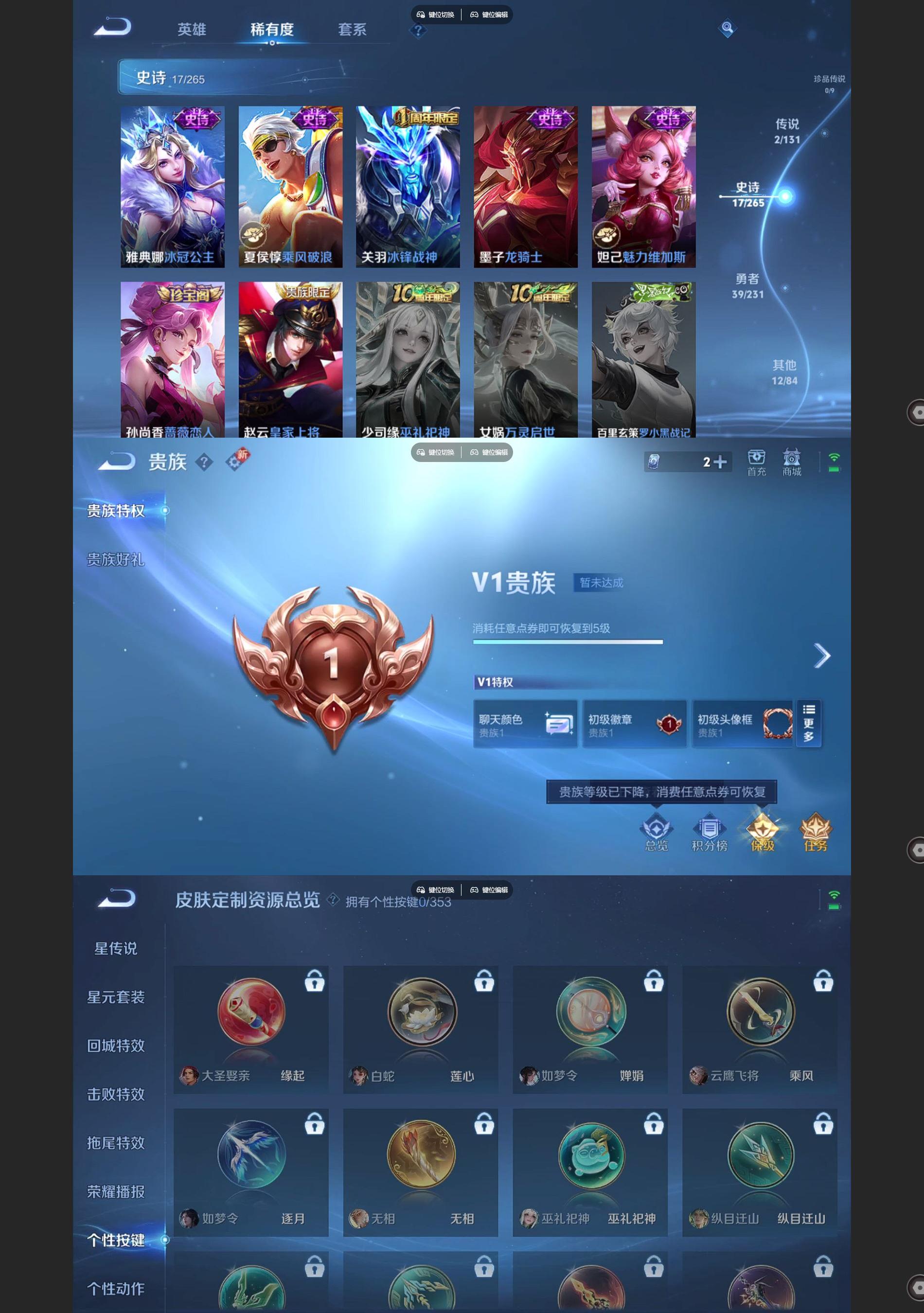 WZCMW438878王者荣耀账号详情图4 WZCMW438878王者荣耀账号详情图4