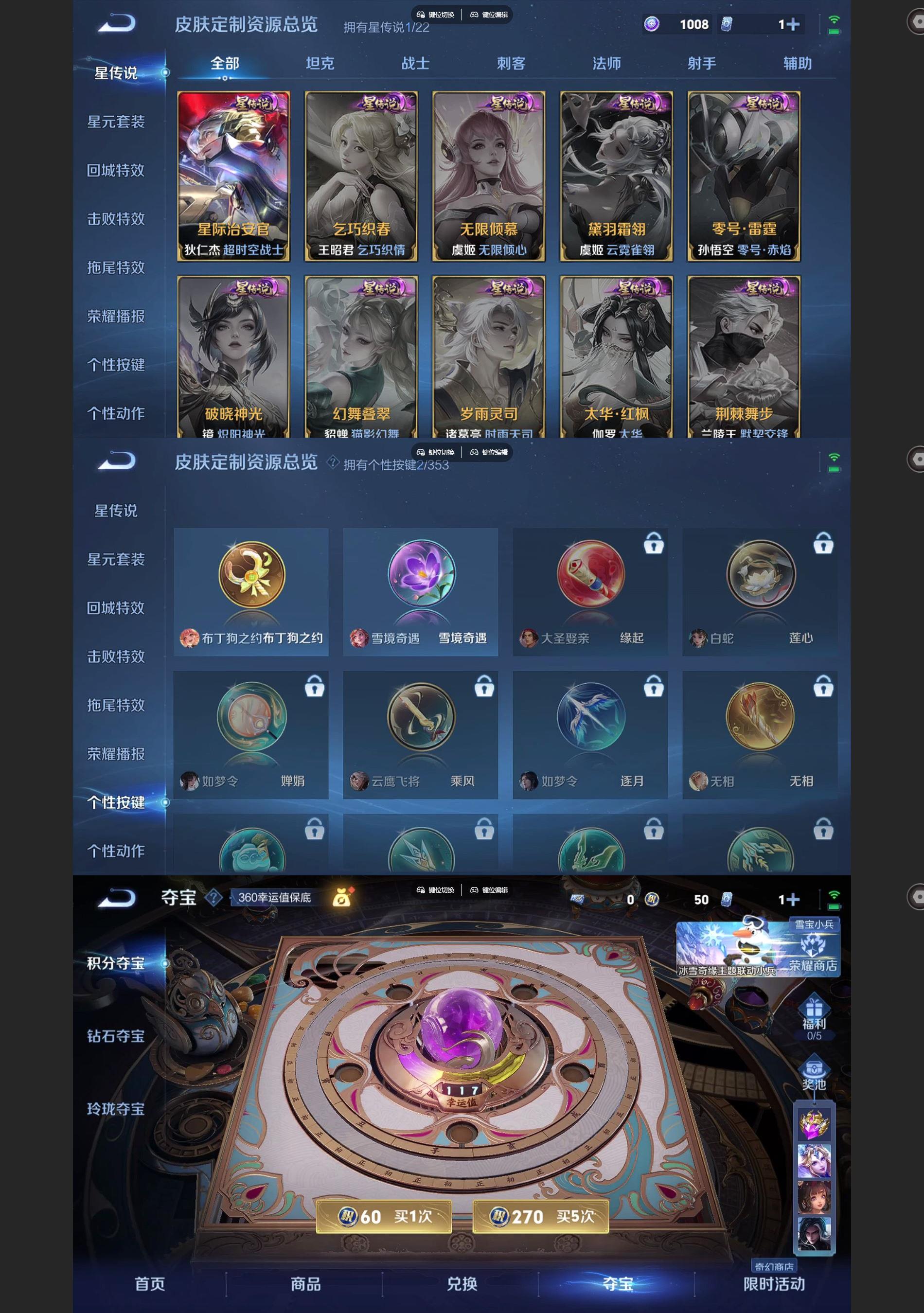 WZCMW428428王者荣耀账号详情图5 WZCMW428428王者荣耀账号详情图5