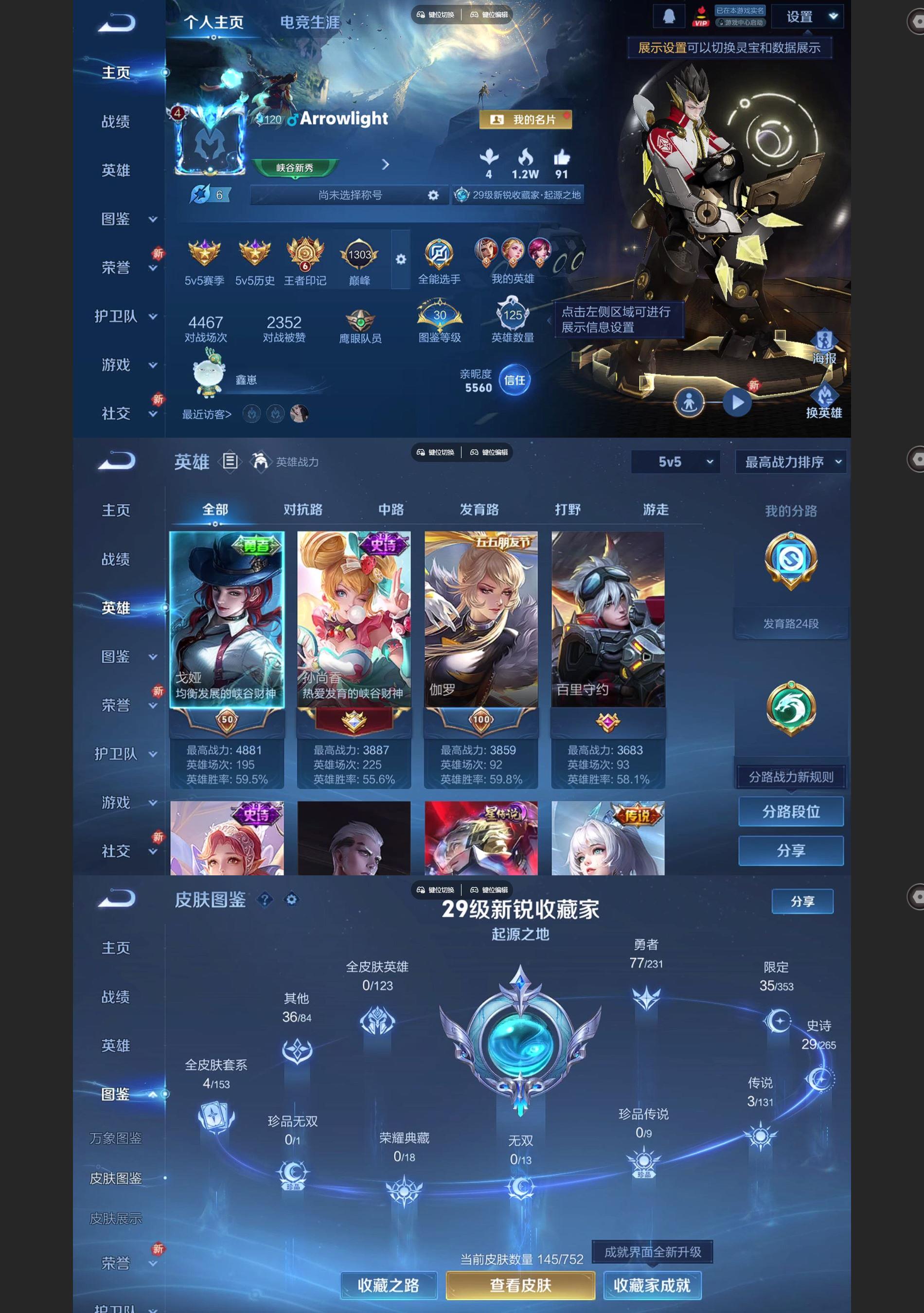 WZCMW428428王者荣耀账号详情图2 WZCMW428428王者荣耀账号详情图2