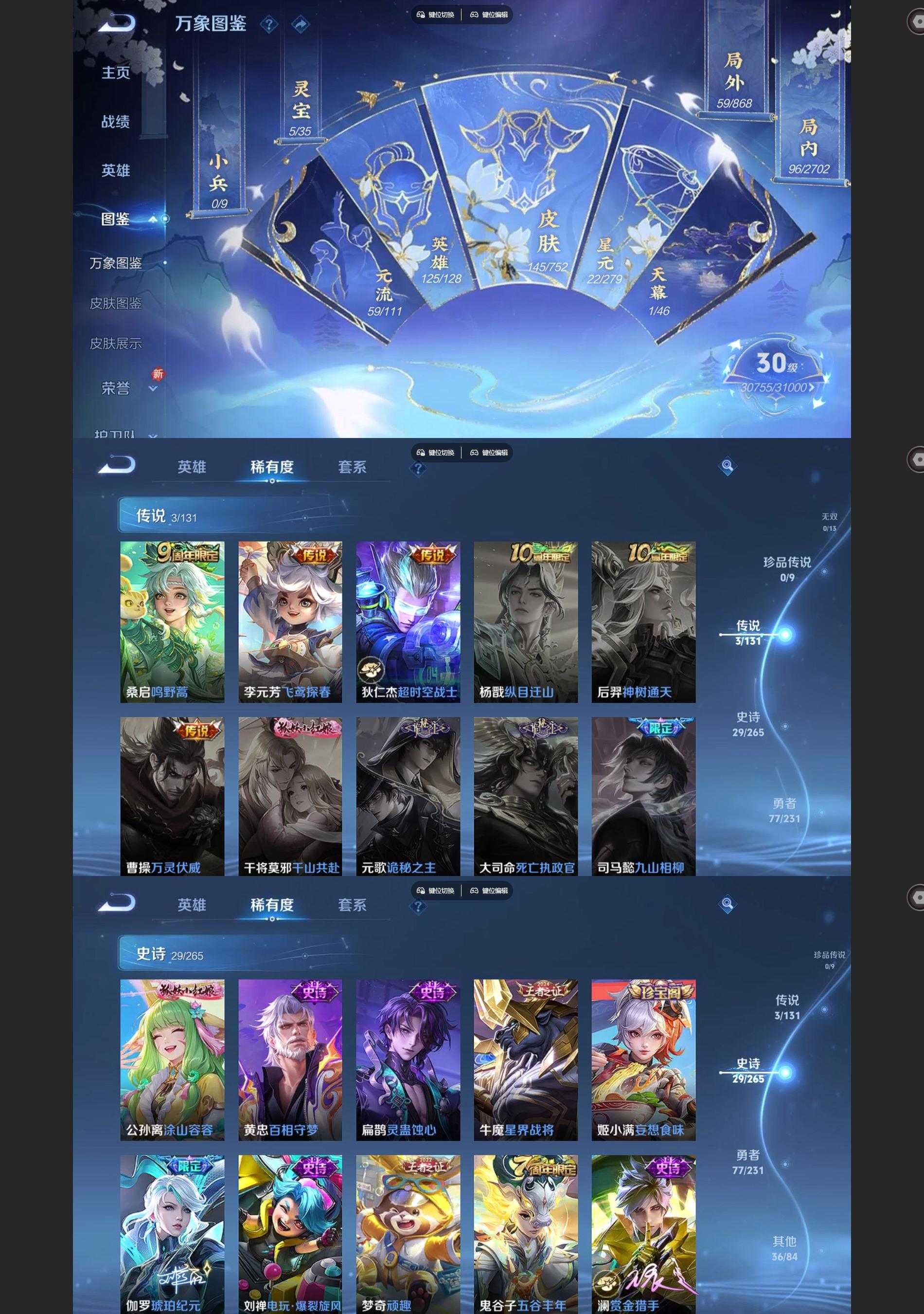 WZCMW428428王者荣耀账号详情图3 WZCMW428428王者荣耀账号详情图3