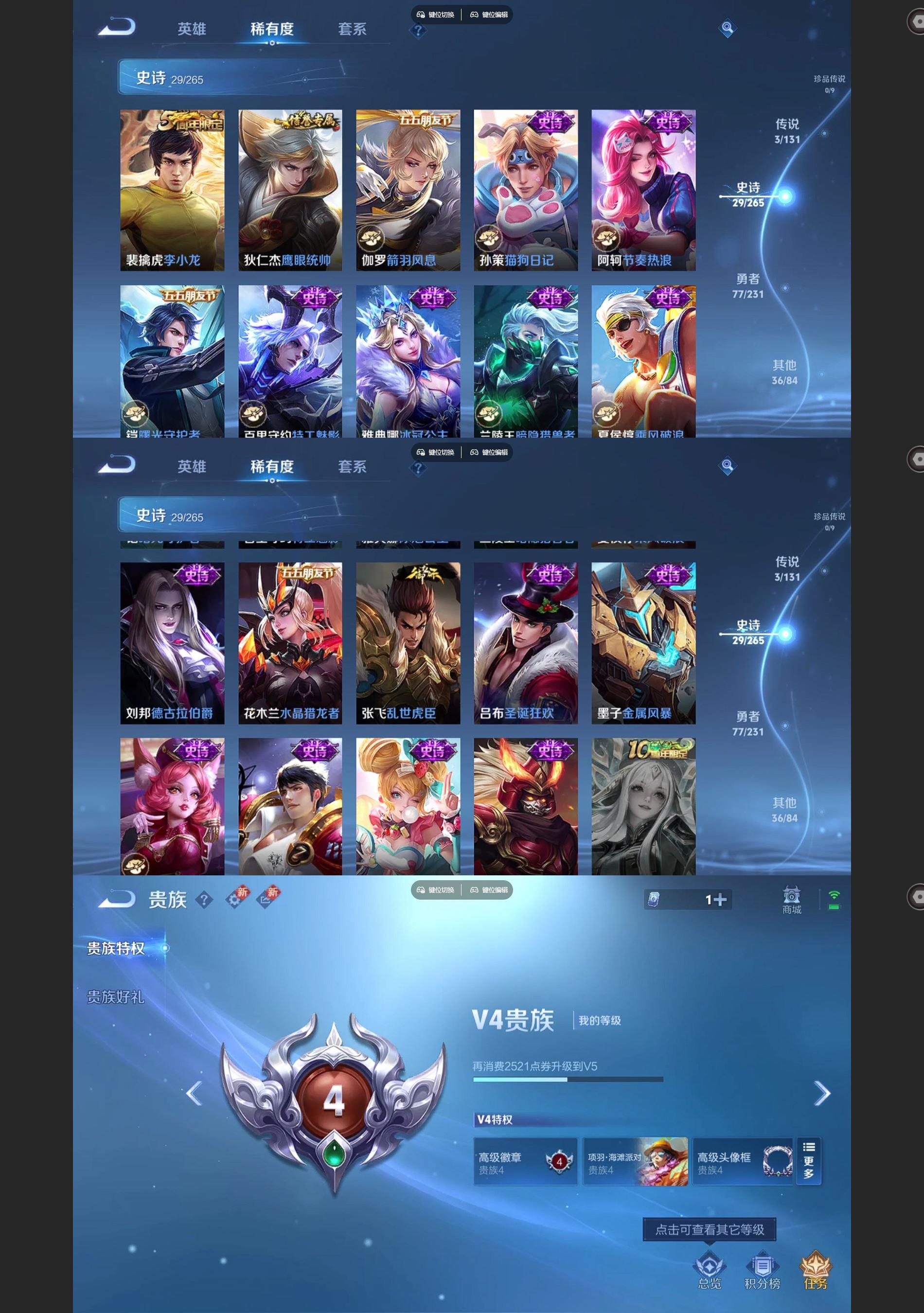 WZCMW428428王者荣耀账号详情图4 WZCMW428428王者荣耀账号详情图4