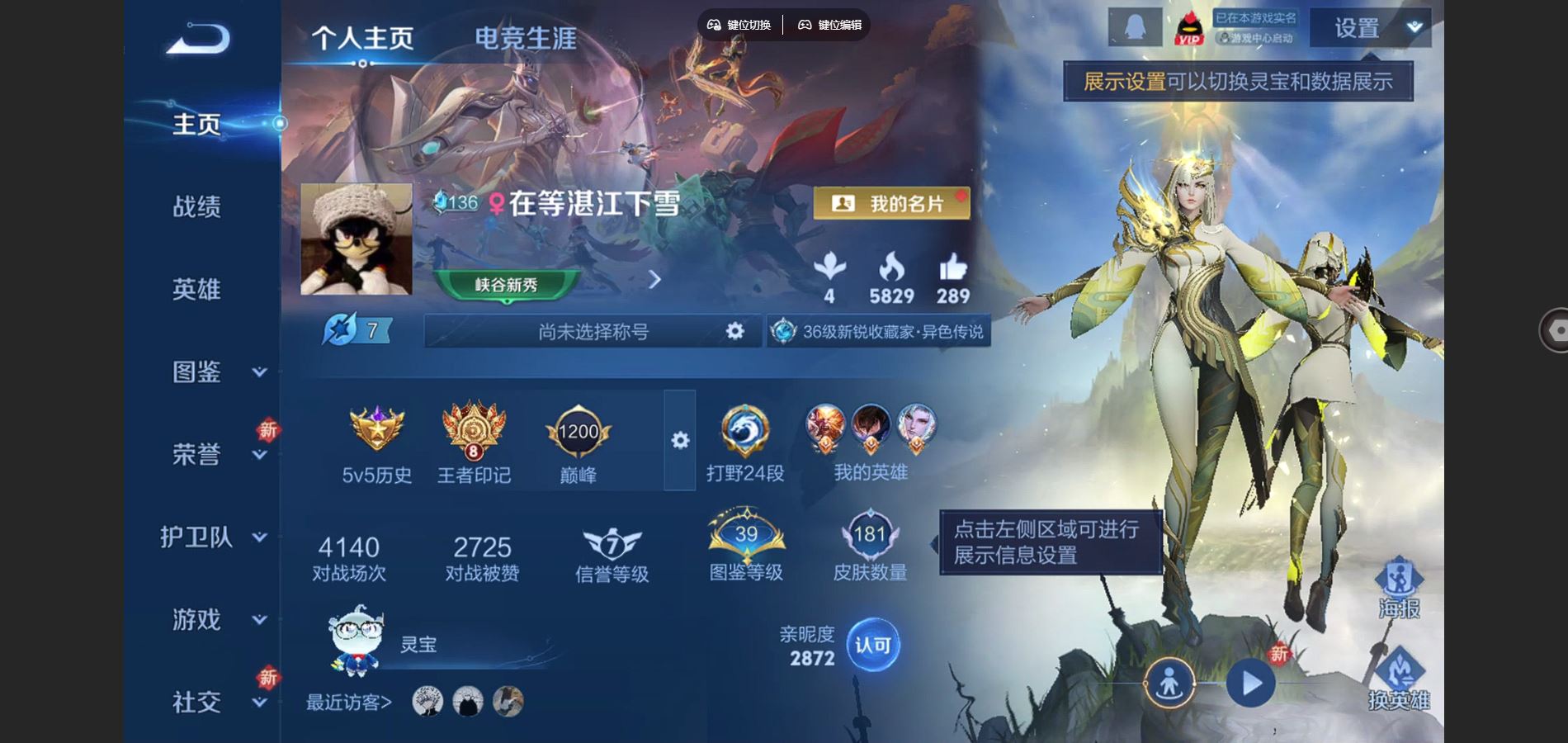 王者荣耀账号安卓QQ126英雄-181皮肤-181皮肤7传说51史诗58限定-1672紫星币 281幸运值 
【传说】 