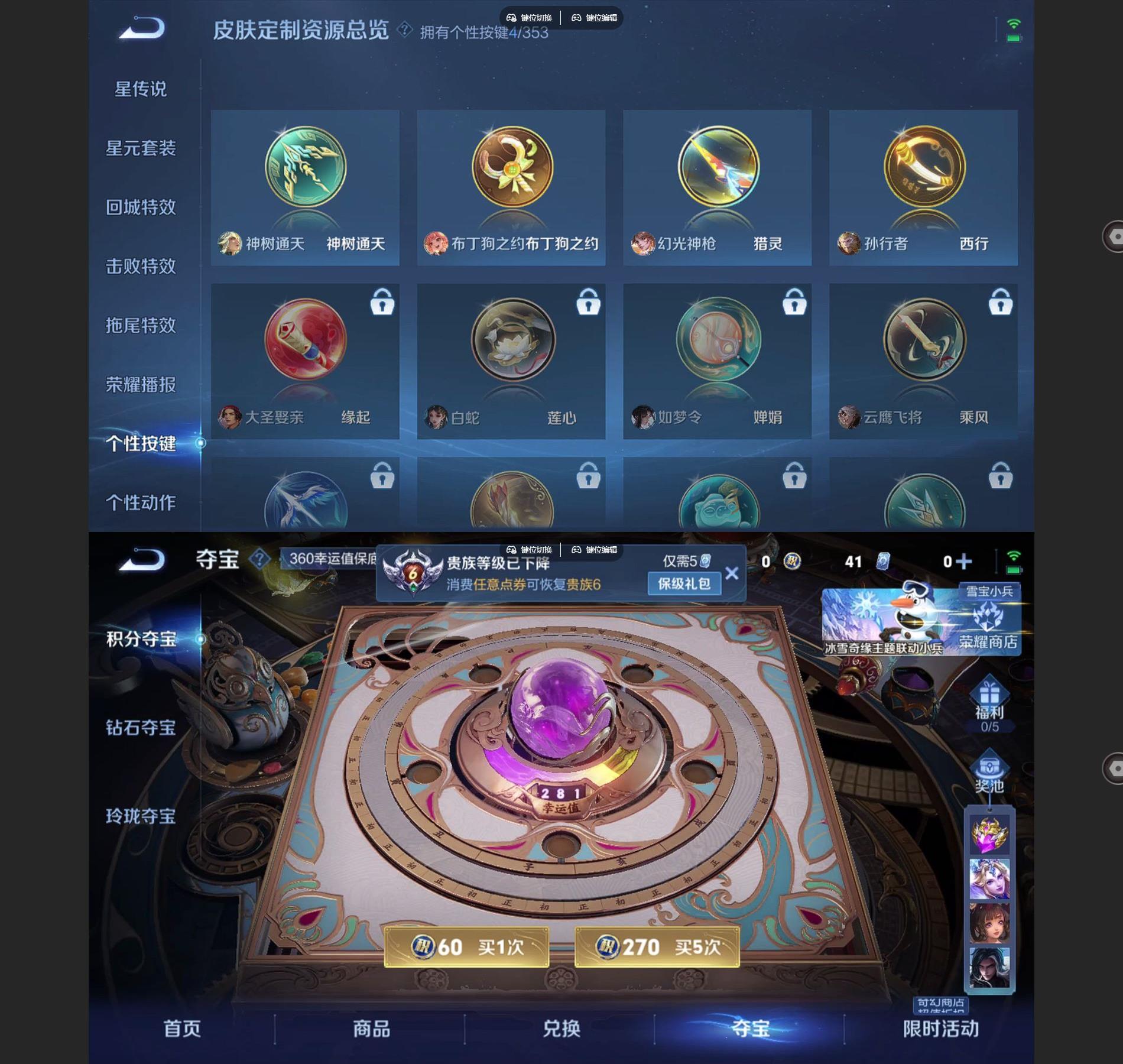 WZQM438882王者荣耀账号详情图6