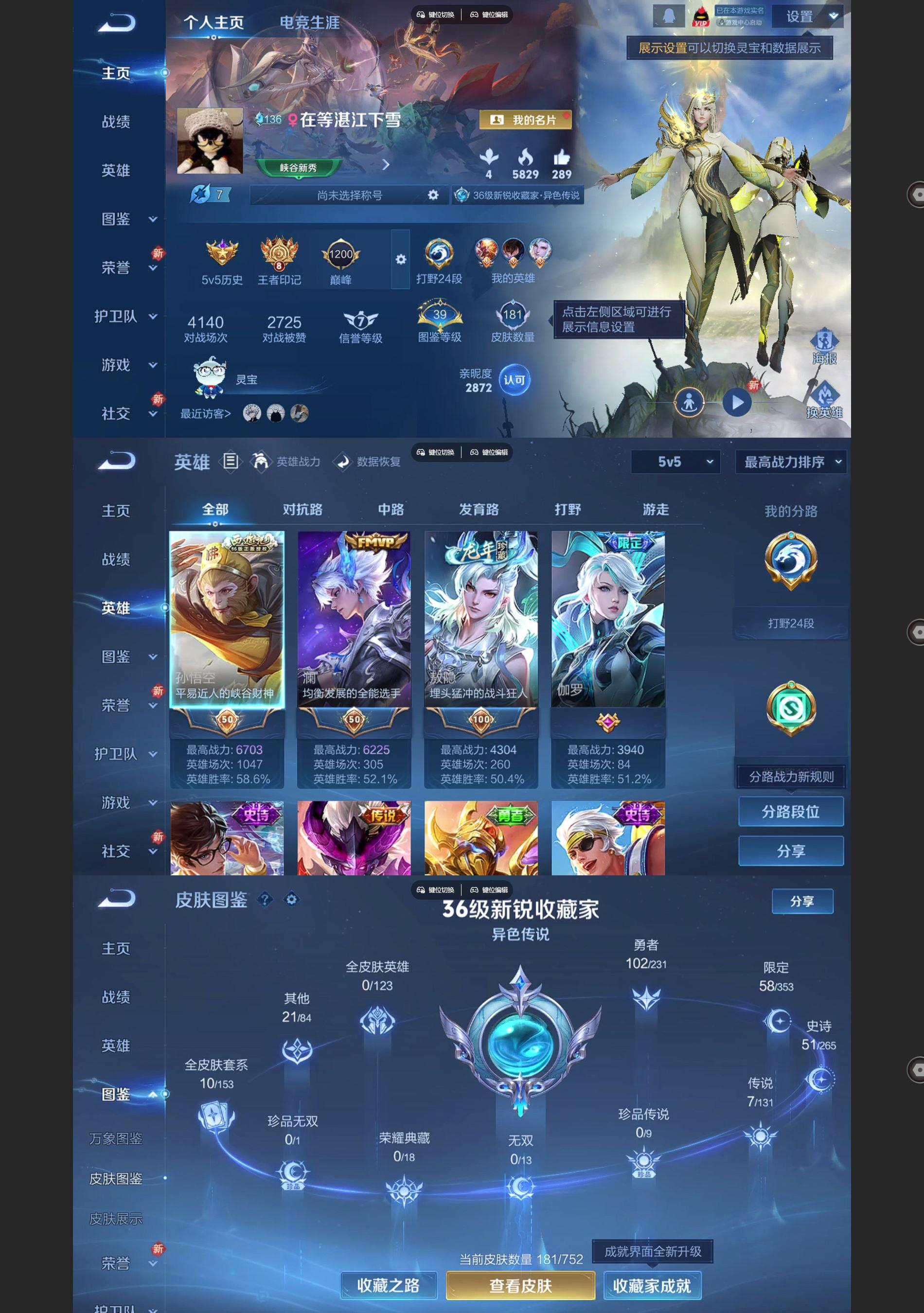 WZQM438882王者荣耀账号详情图2