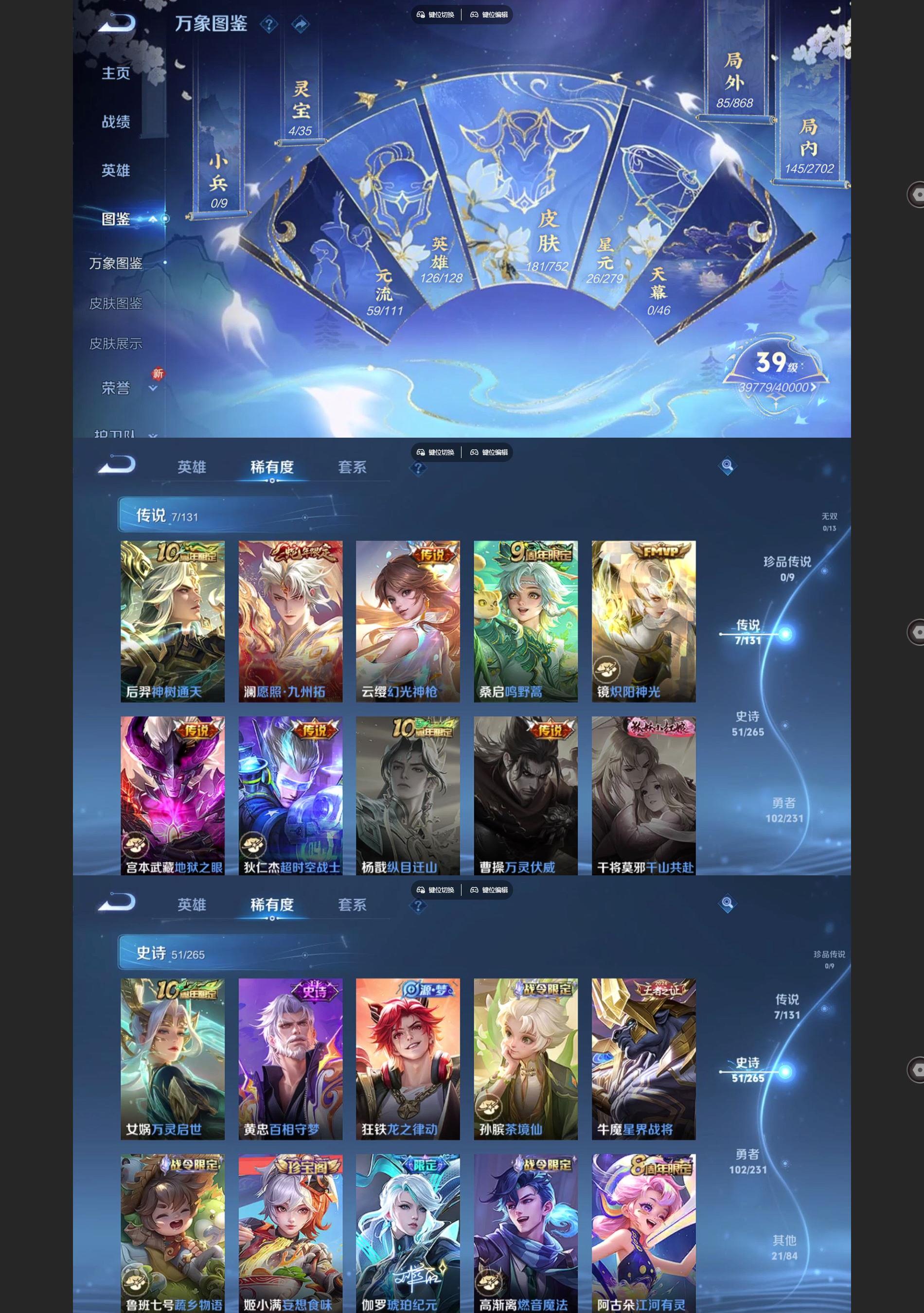 WZQM438882王者荣耀账号详情图3