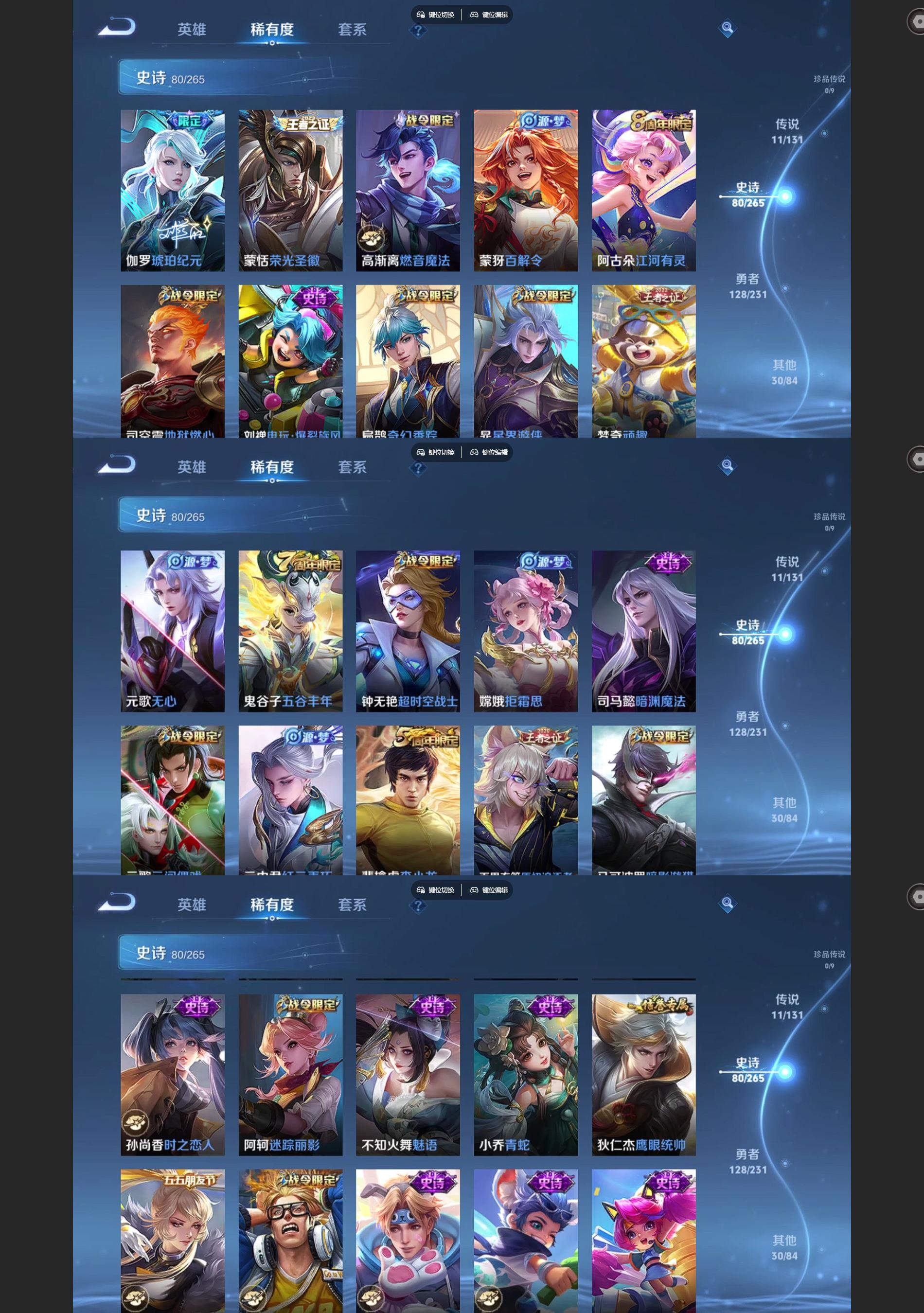 WZQM438921王者荣耀账号详情图5