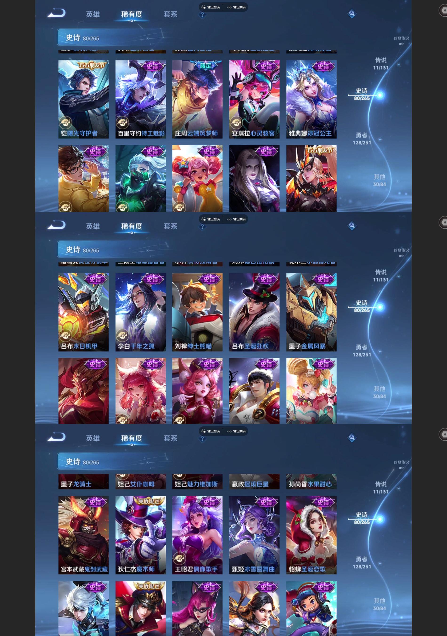 WZQM438921王者荣耀账号详情图6