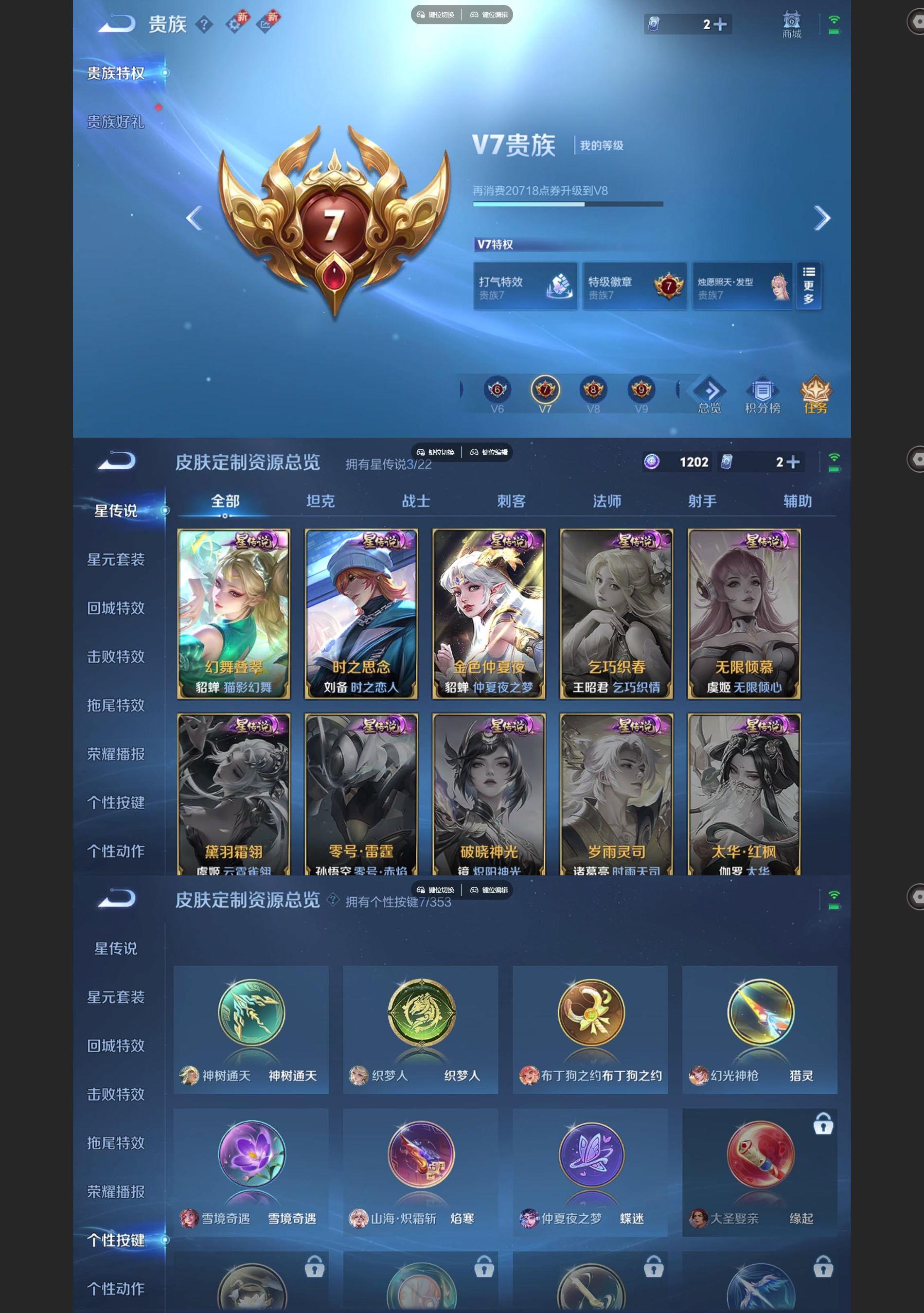 WZQM438921王者荣耀账号详情图7