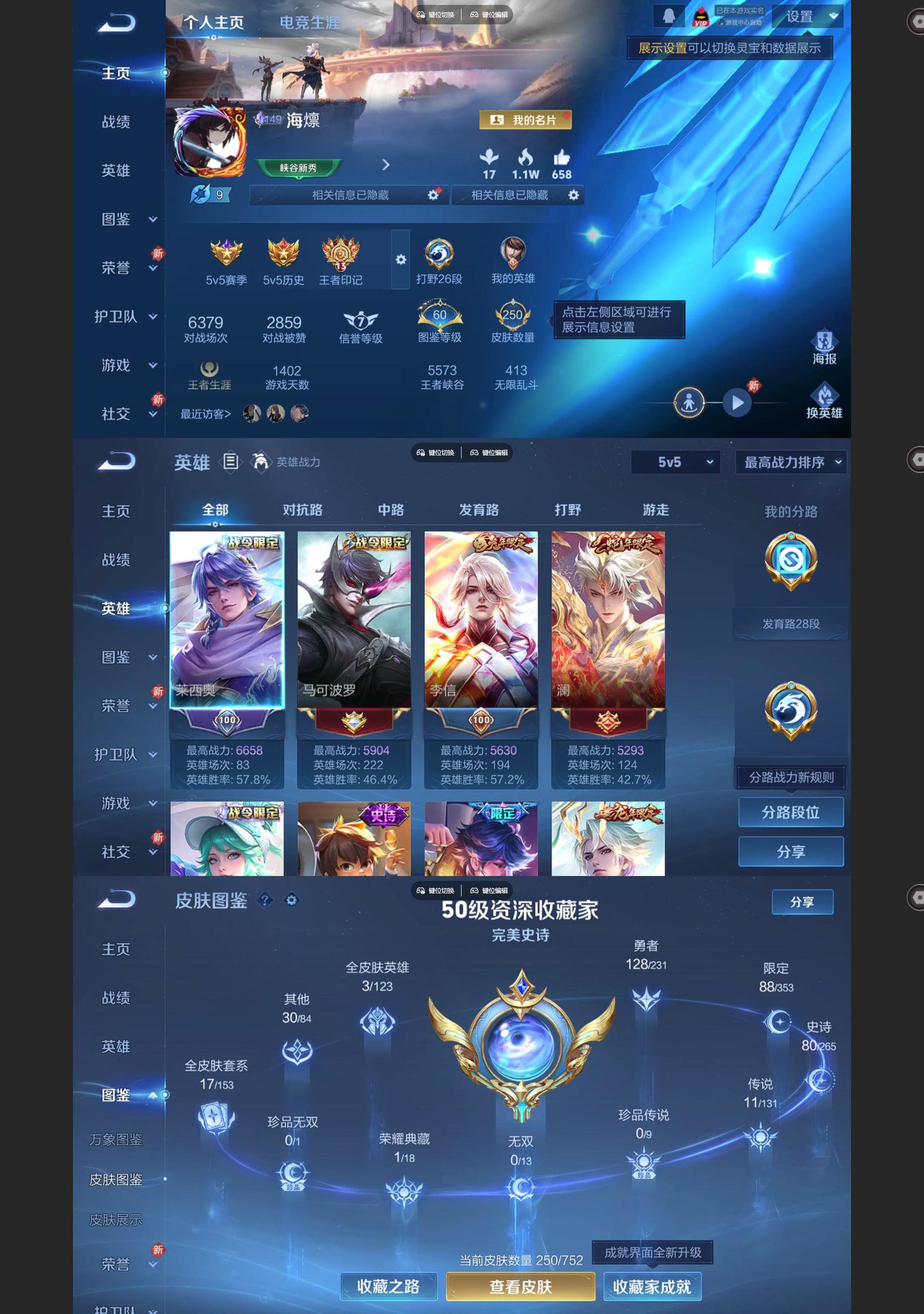 WZQM438921王者荣耀账号详情图2