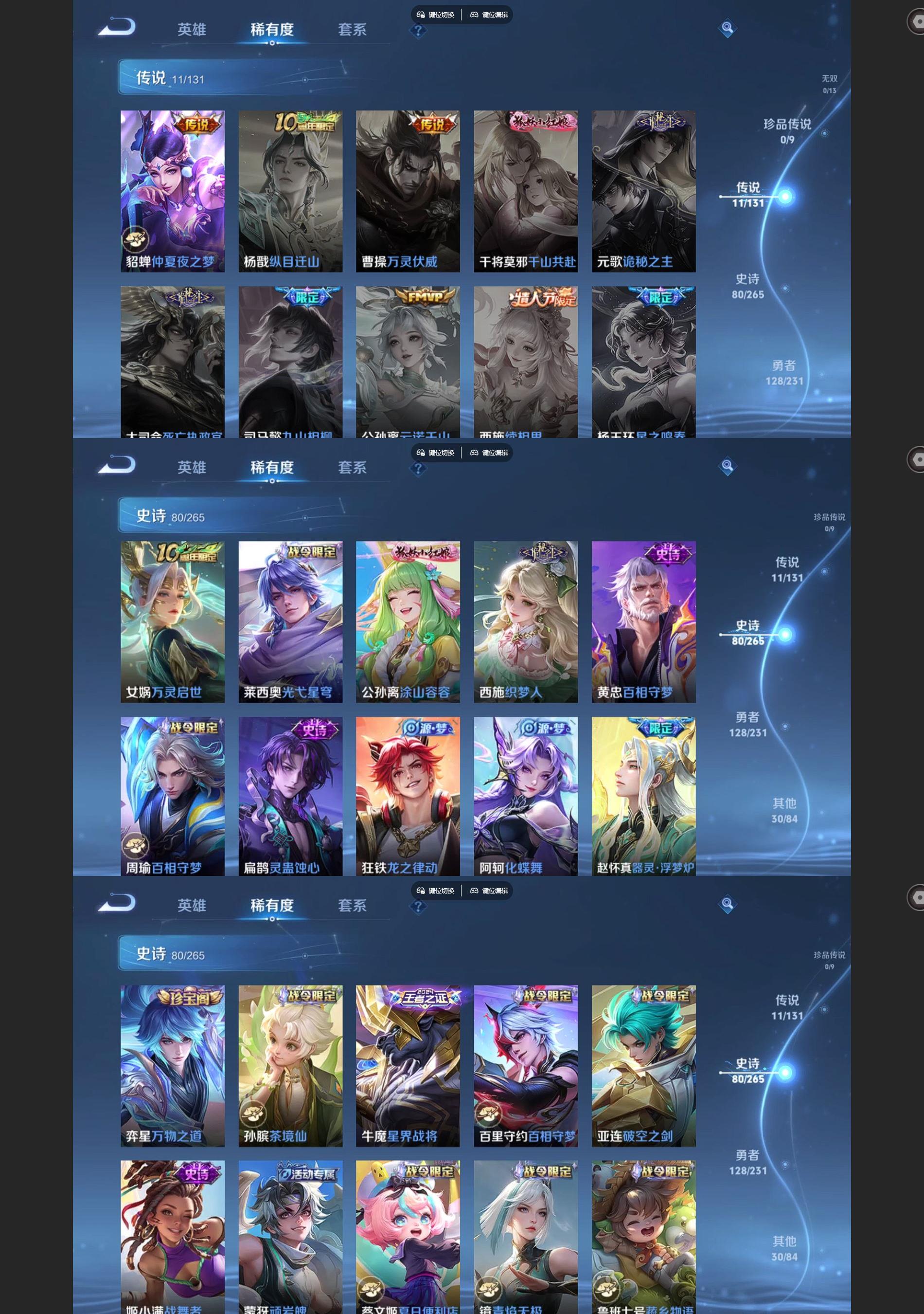 WZQM438921王者荣耀账号详情图4