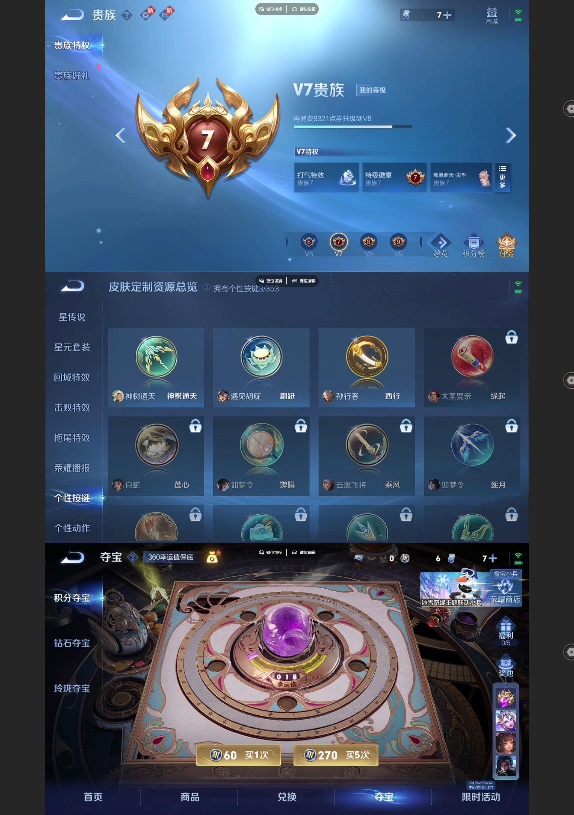 WZQM438928王者荣耀账号详情图7 WZQM438928王者荣耀账号详情图7