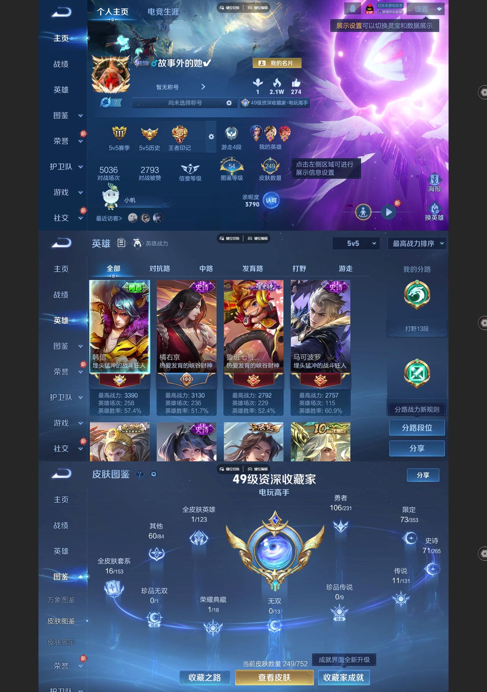 WZQM438928王者荣耀账号详情图2 WZQM438928王者荣耀账号详情图2