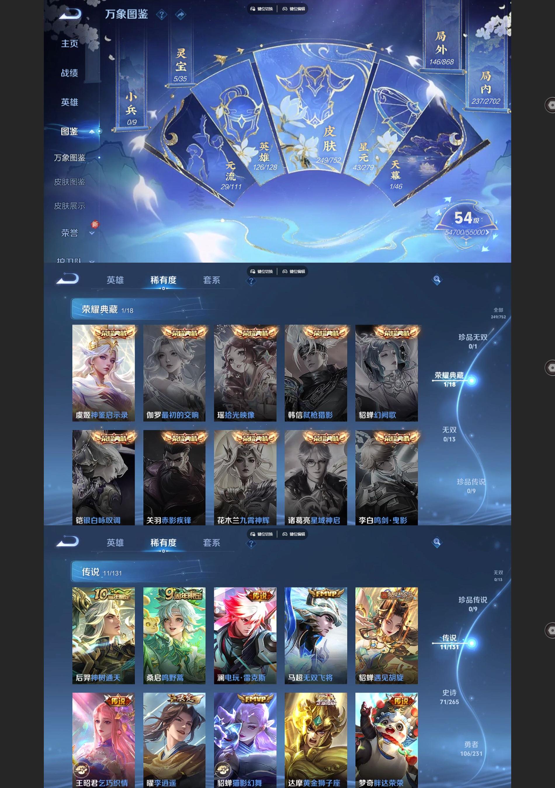 WZQM438928王者荣耀账号详情图3 WZQM438928王者荣耀账号详情图3