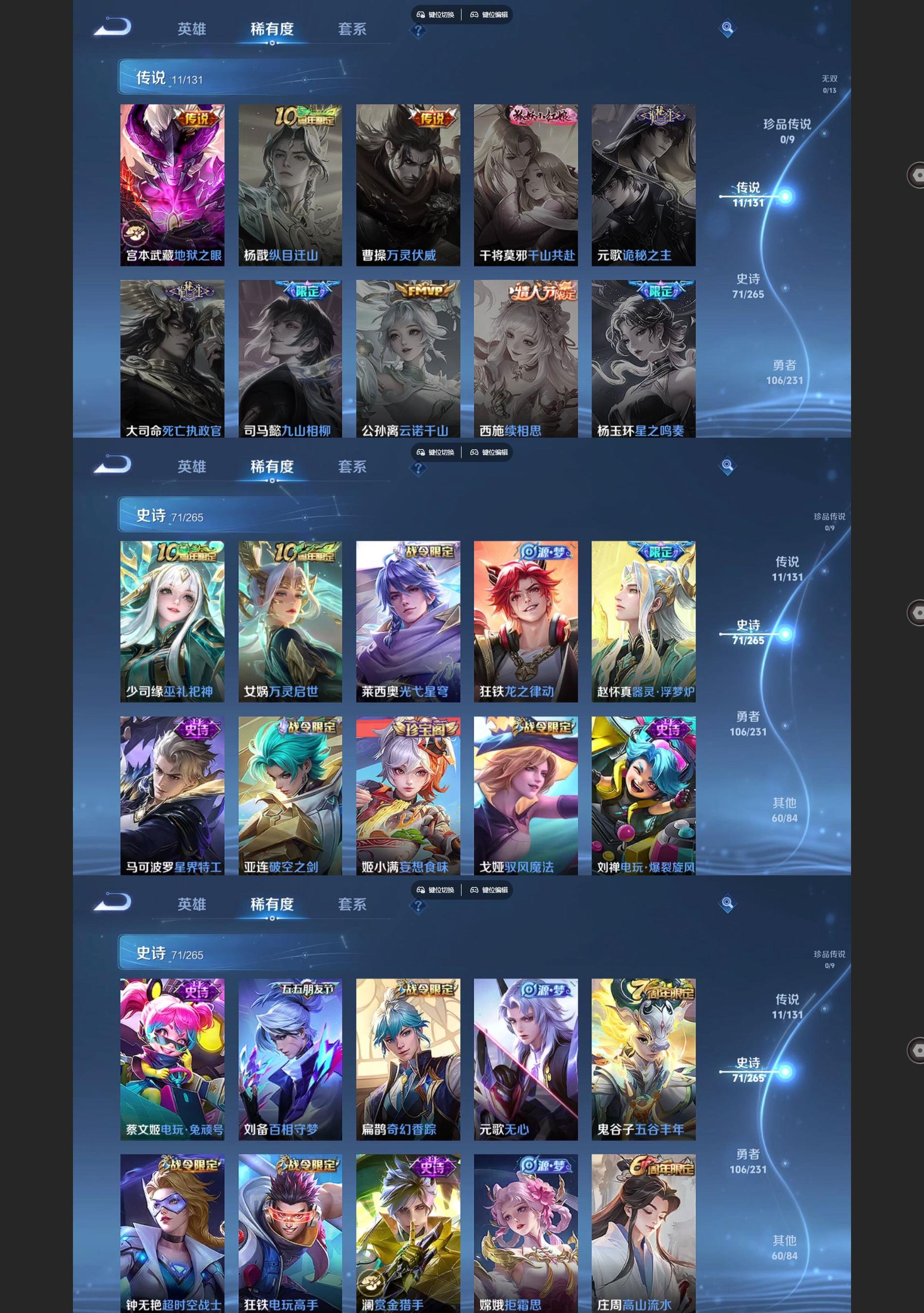 WZQM438928王者荣耀账号详情图4 WZQM438928王者荣耀账号详情图4