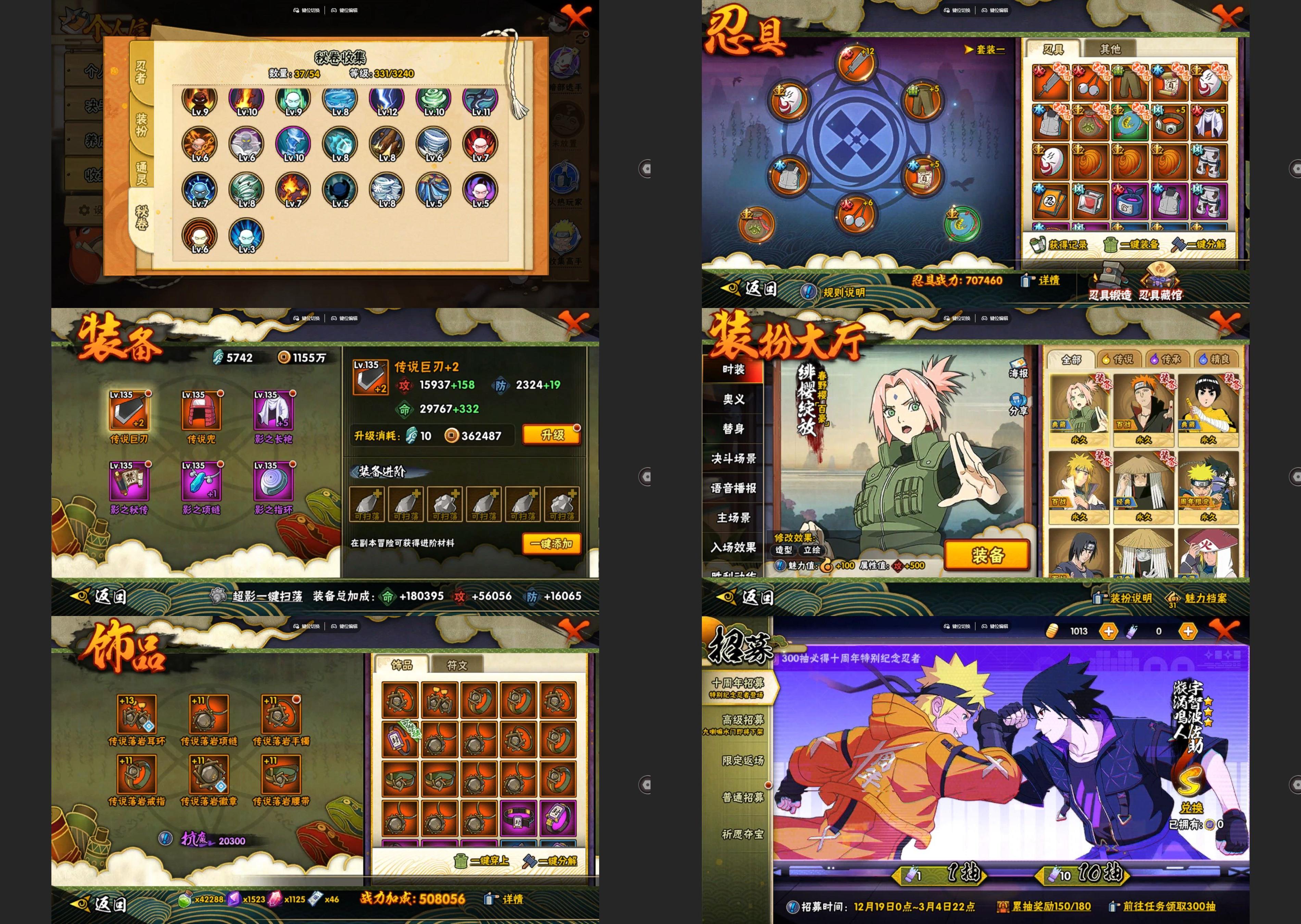 HYCMW41841火影忍者账号详情图2 HYCMW41841火影忍者账号详情图2