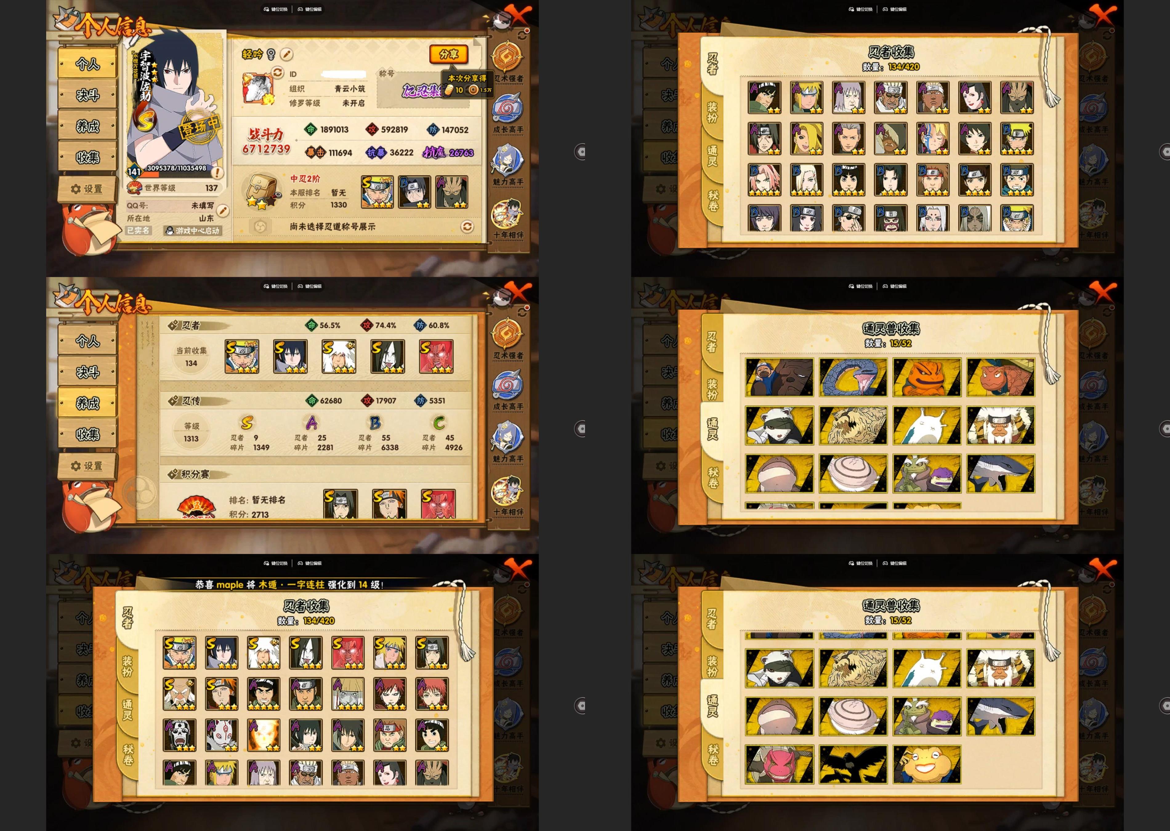 火影忍者账号安卓QQ9S忍/25A忍/战力671W/V8/区服2977
【S忍者】 宇智波佐助「漩涡鸣人」，宇智波佐助「