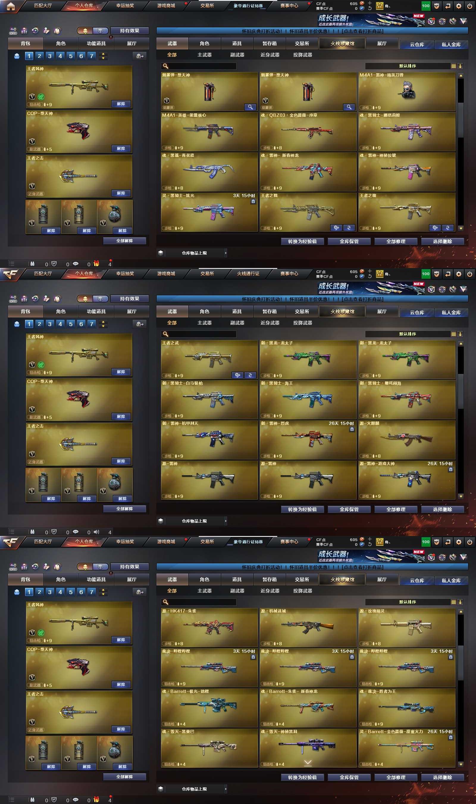 CFPX430144穿越火线账号详情图5