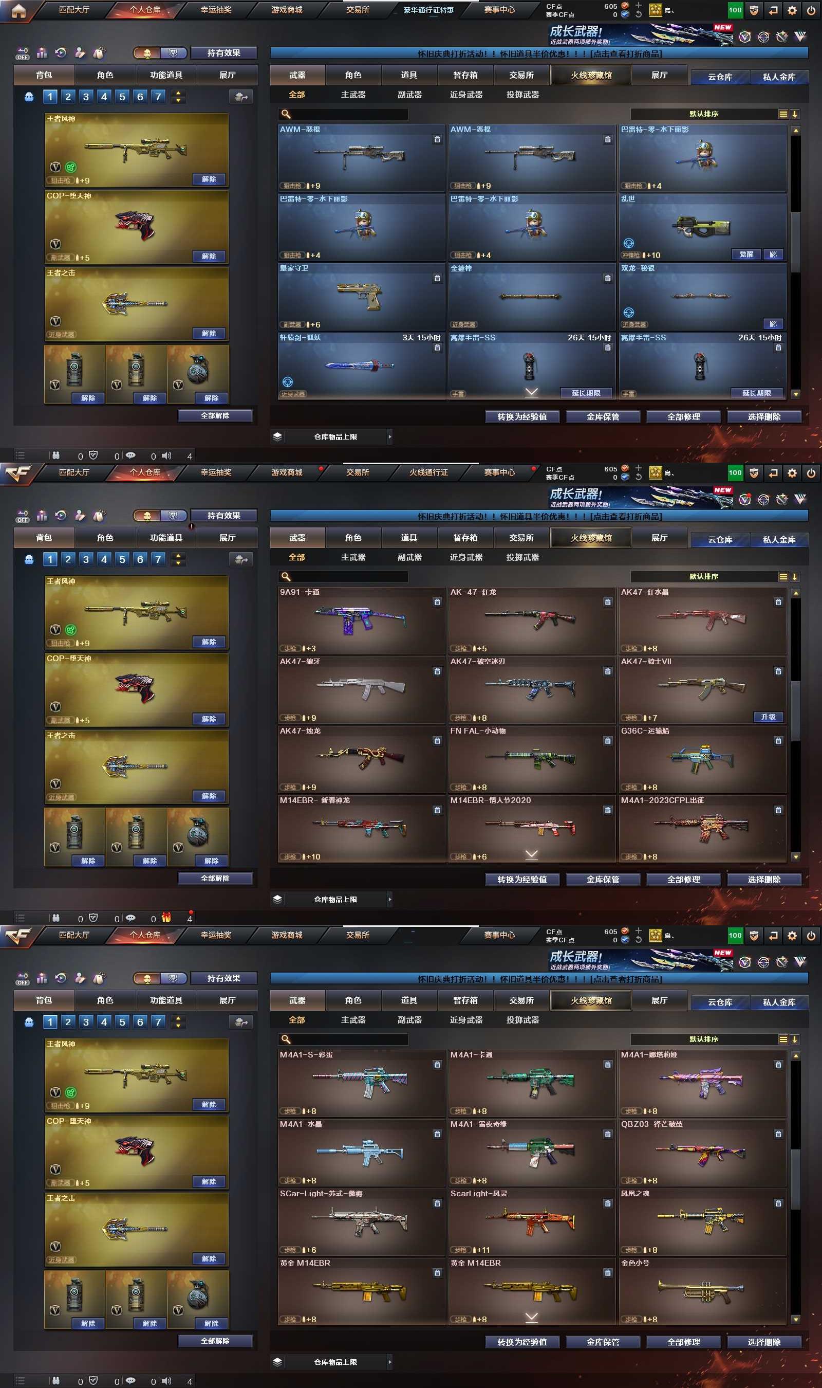 CFPX430144穿越火线账号详情图7