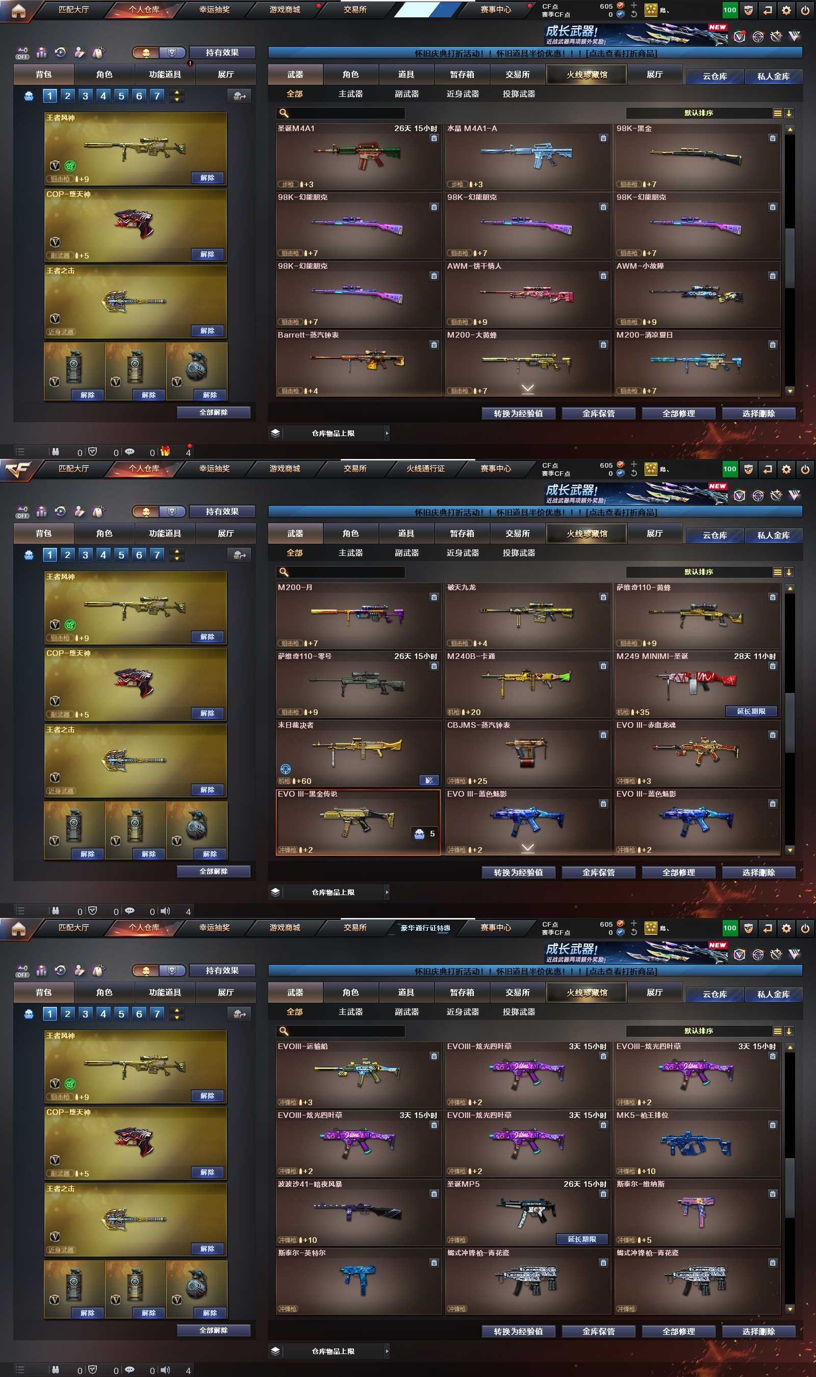 CFPX430144穿越火线账号详情图8