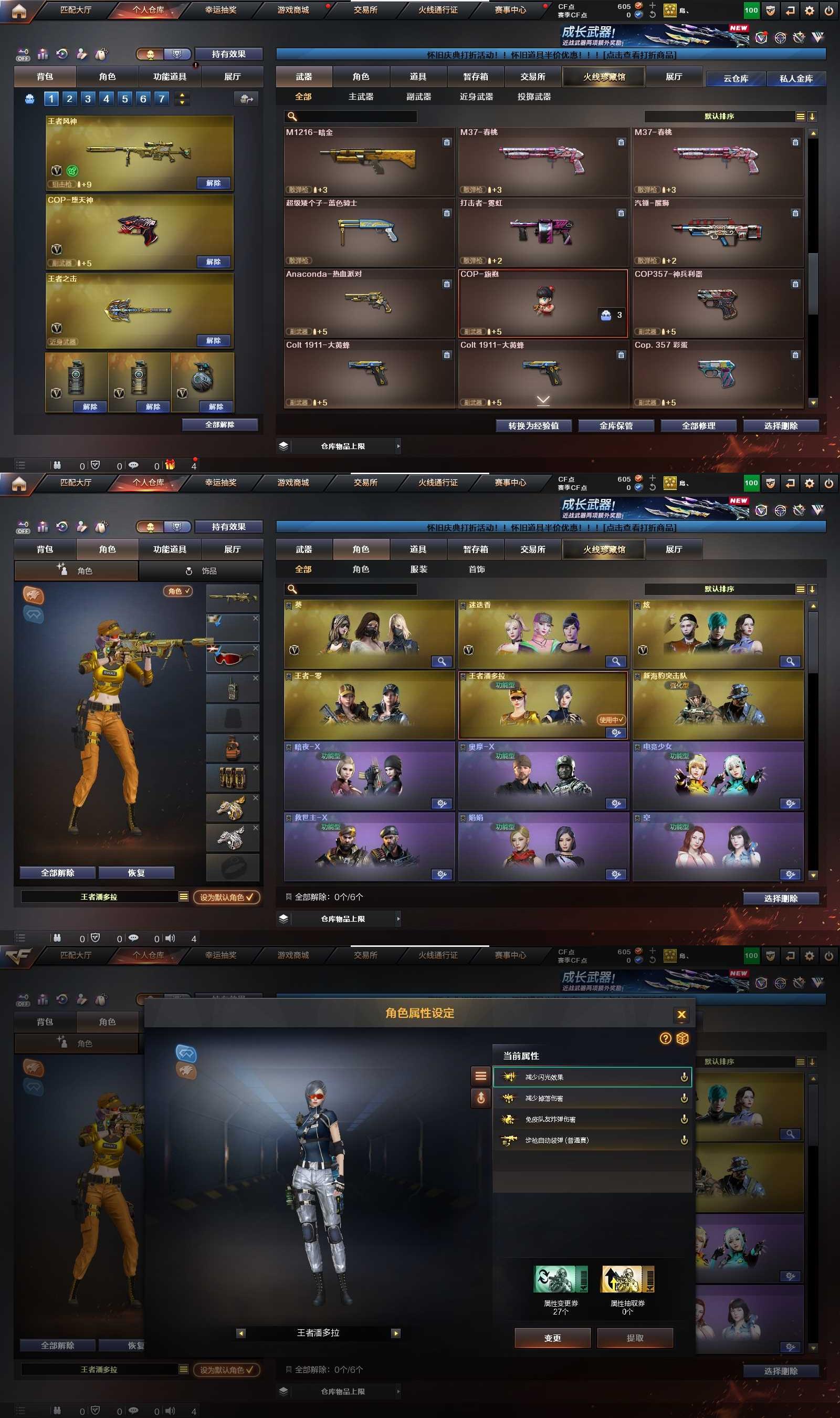 CFPX430144穿越火线账号详情图9