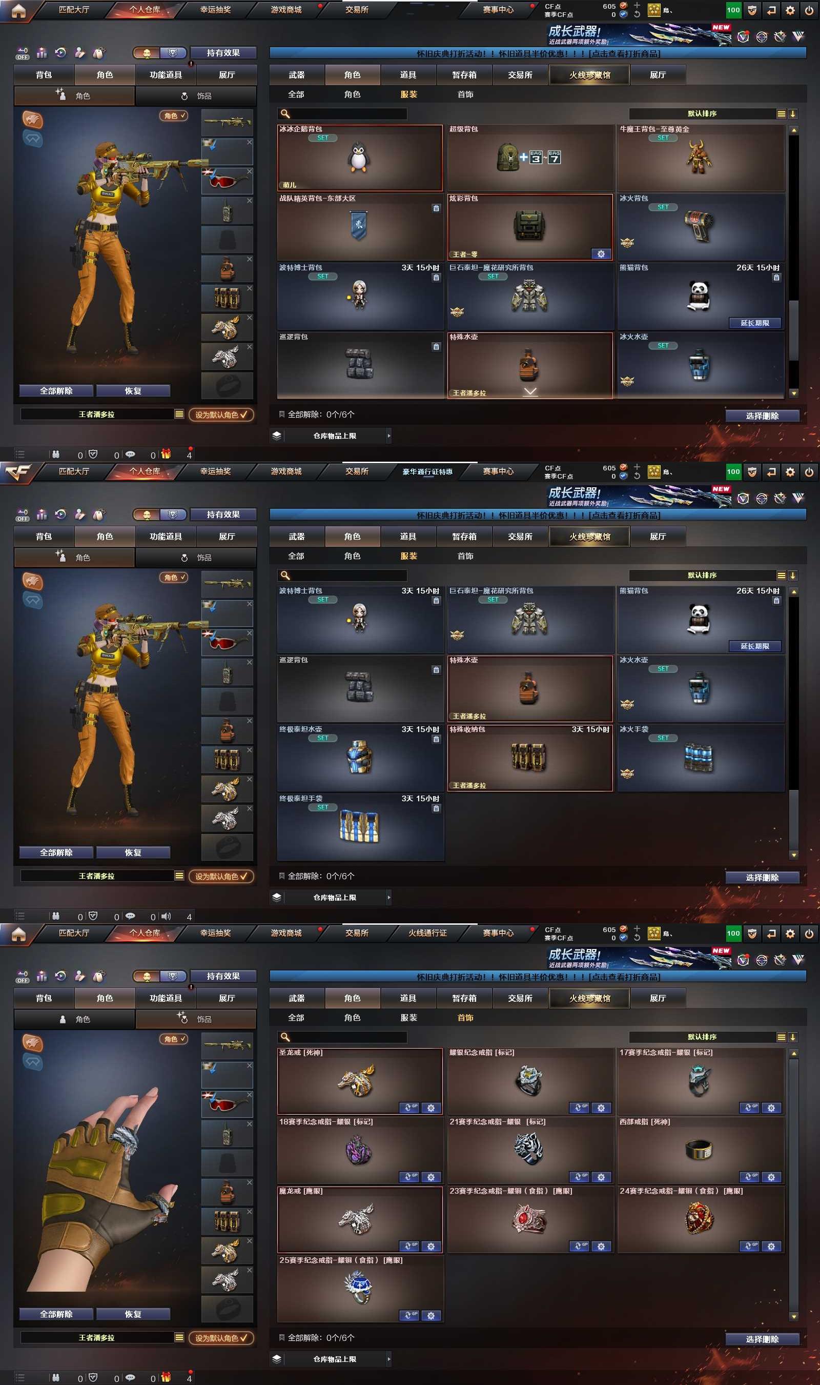 CFPX430144穿越火线账号详情图11