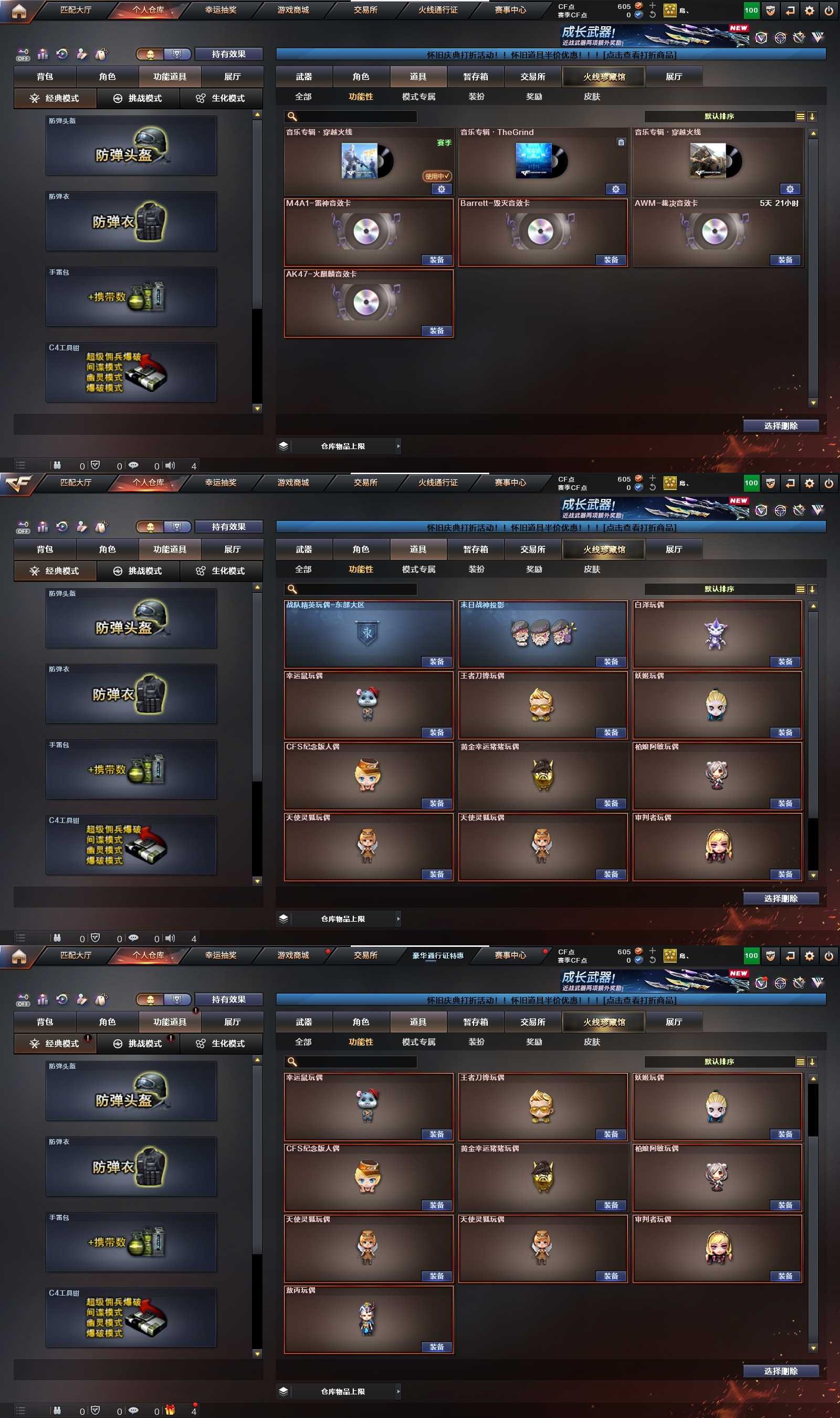 CFPX430144穿越火线账号详情图13