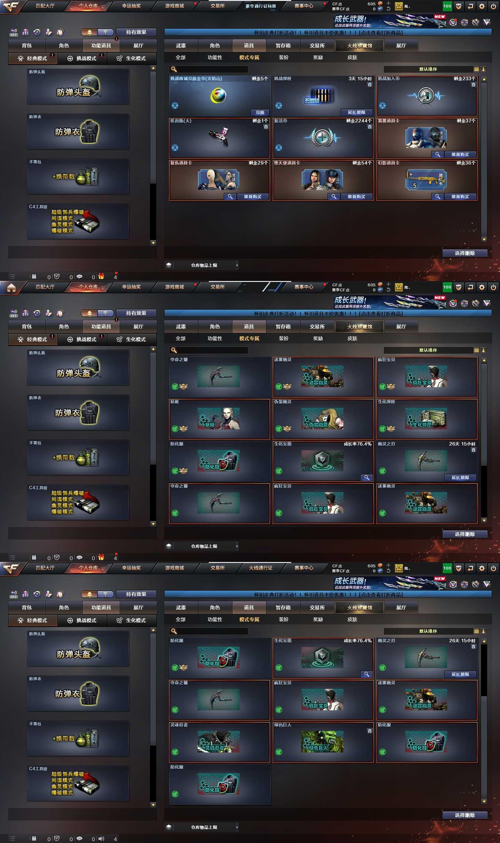 CFPX430144穿越火线账号详情图14