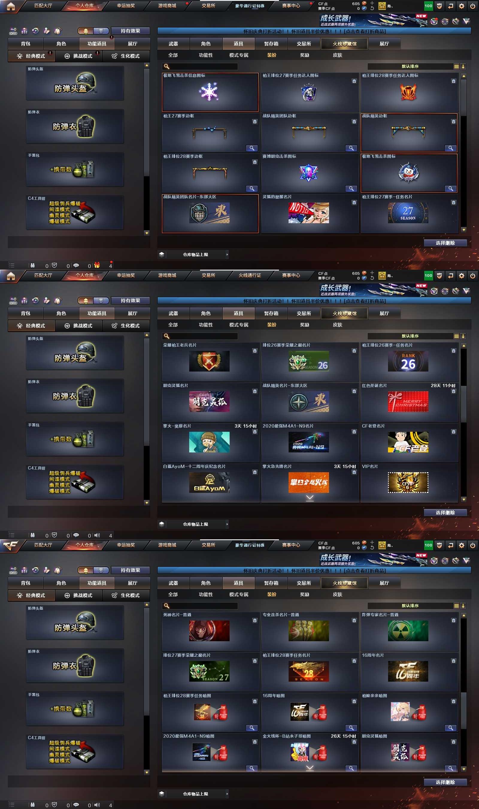 CFPX430144穿越火线账号详情图15