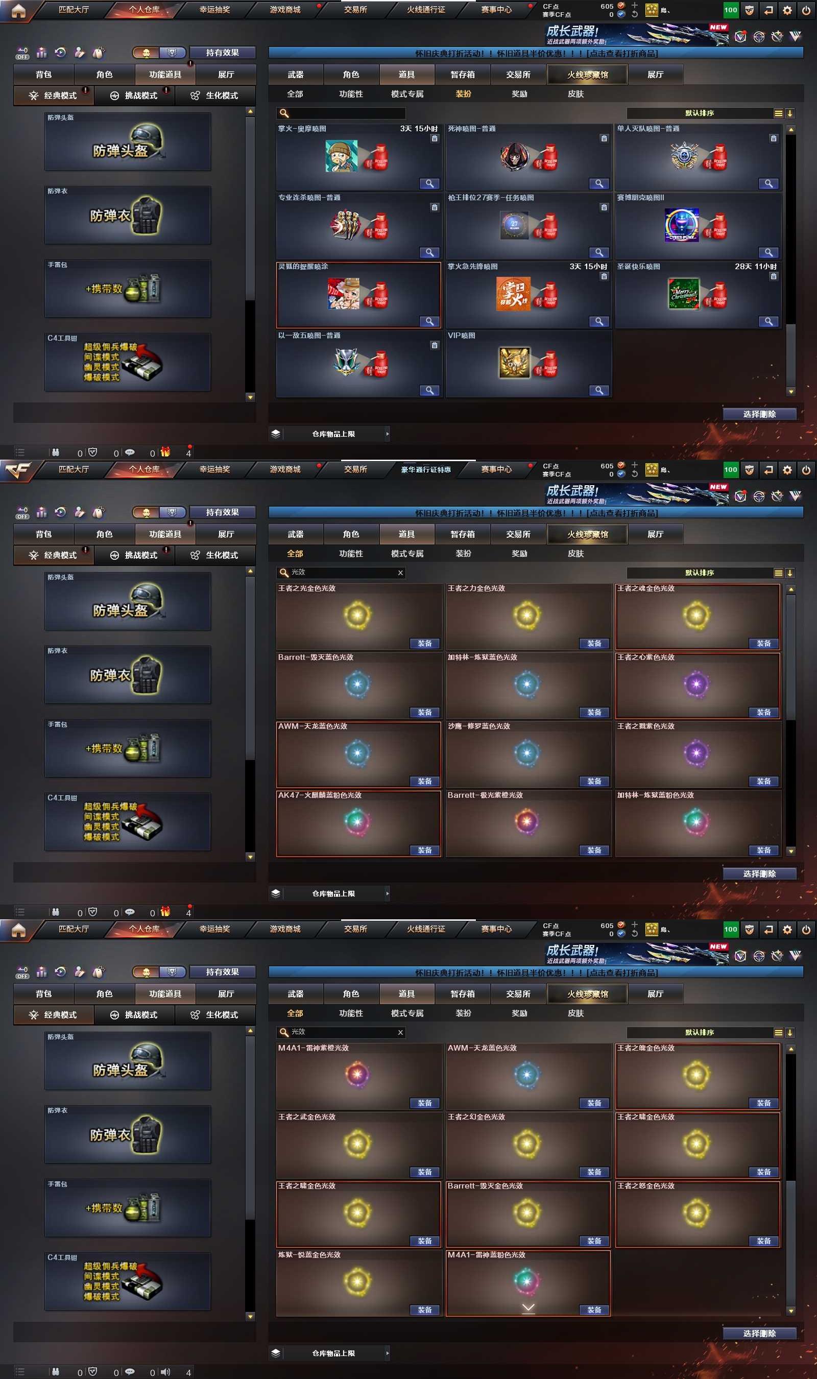 CFPX430144穿越火线账号详情图16