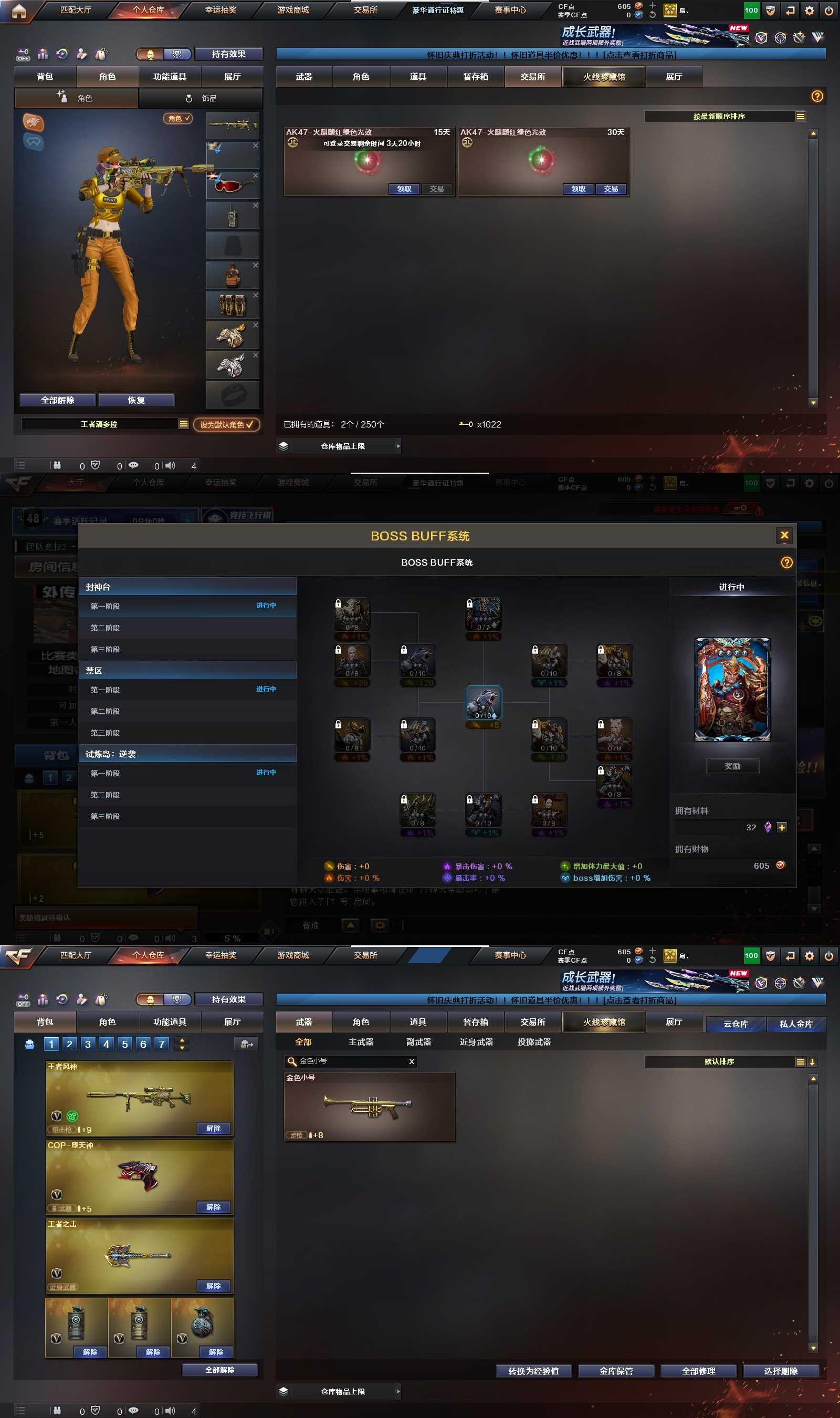 CFPX430144穿越火线账号详情图18