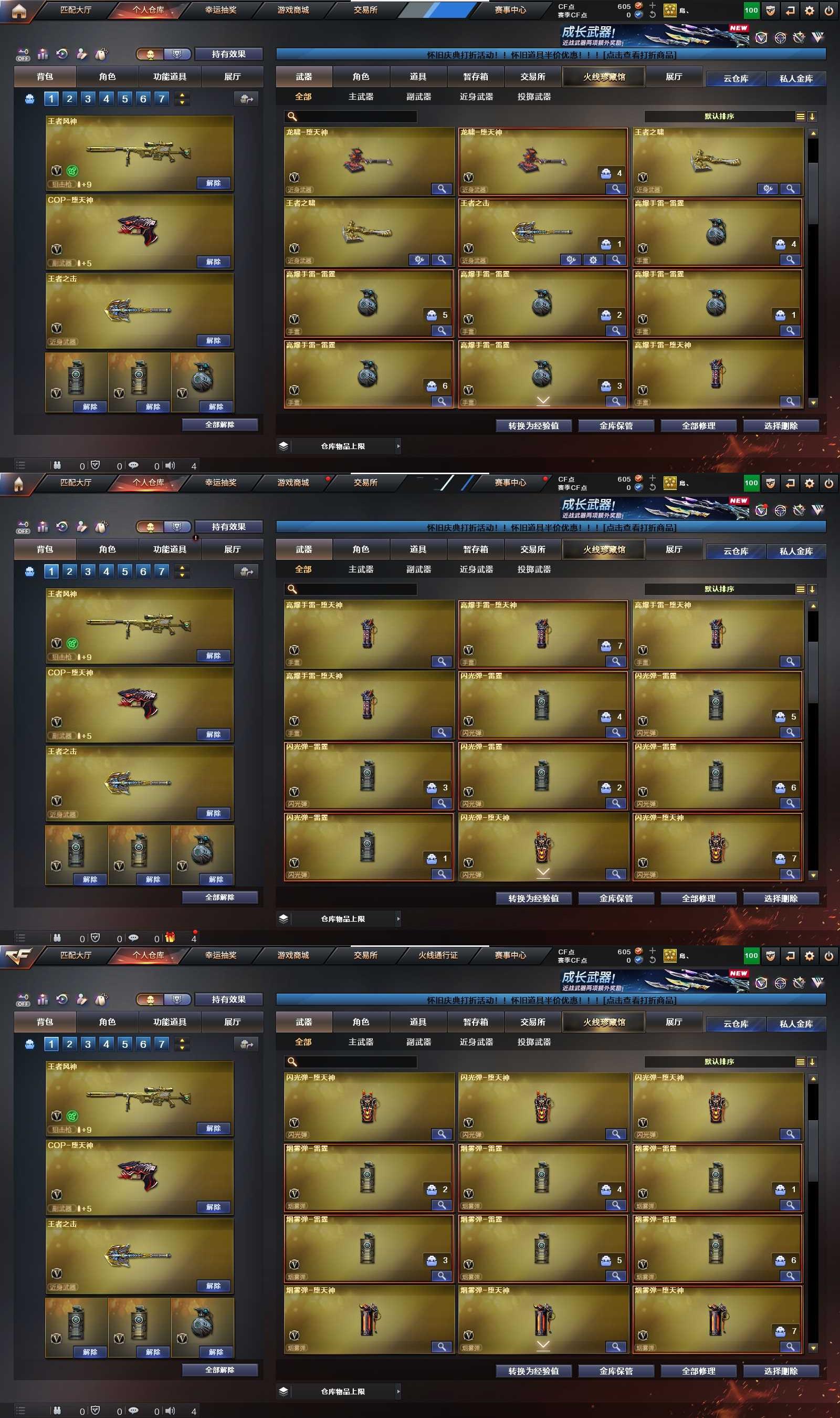 CFPX430144穿越火线账号详情图4