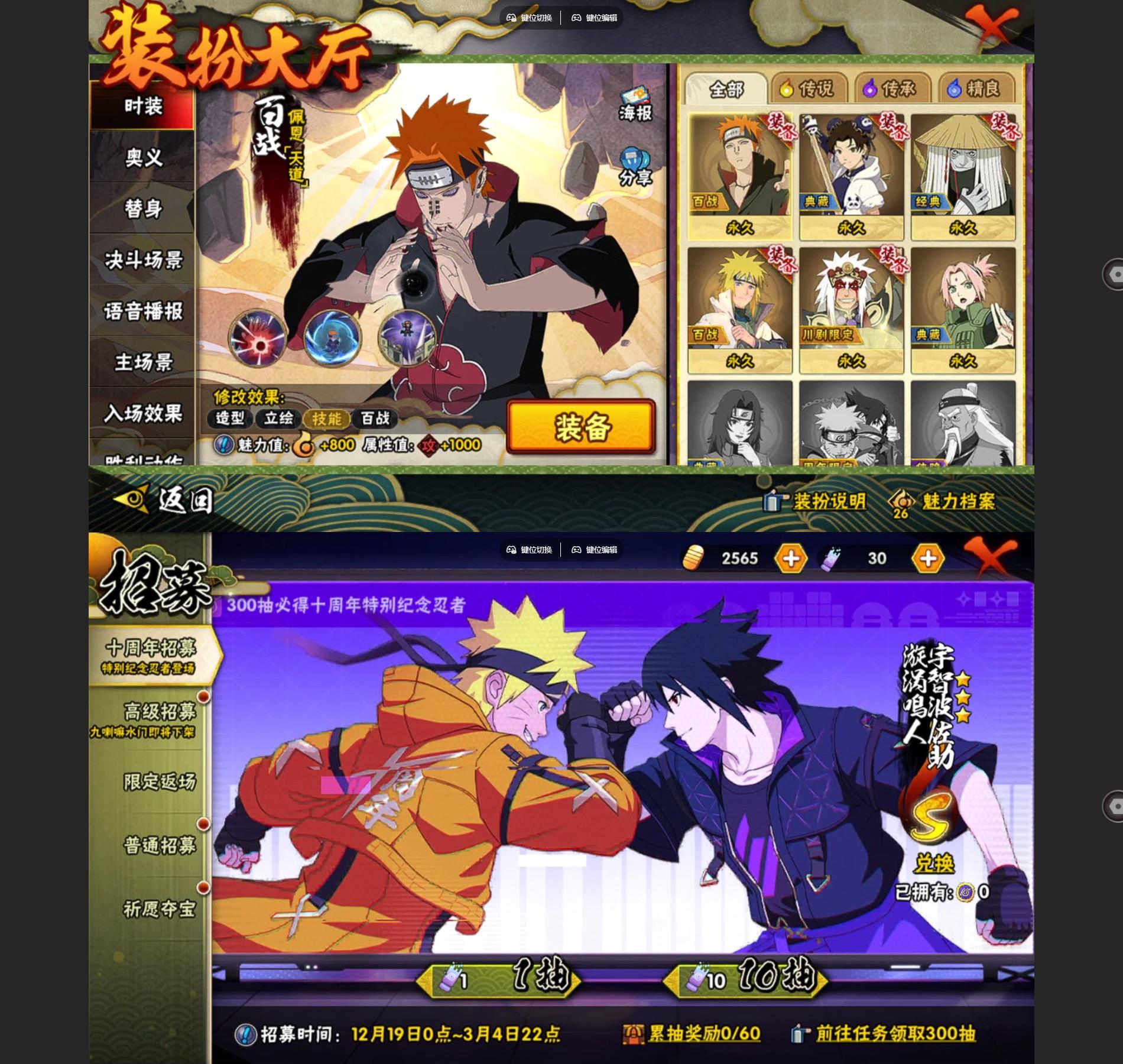 HYCMW41844火影忍者账号详情图3