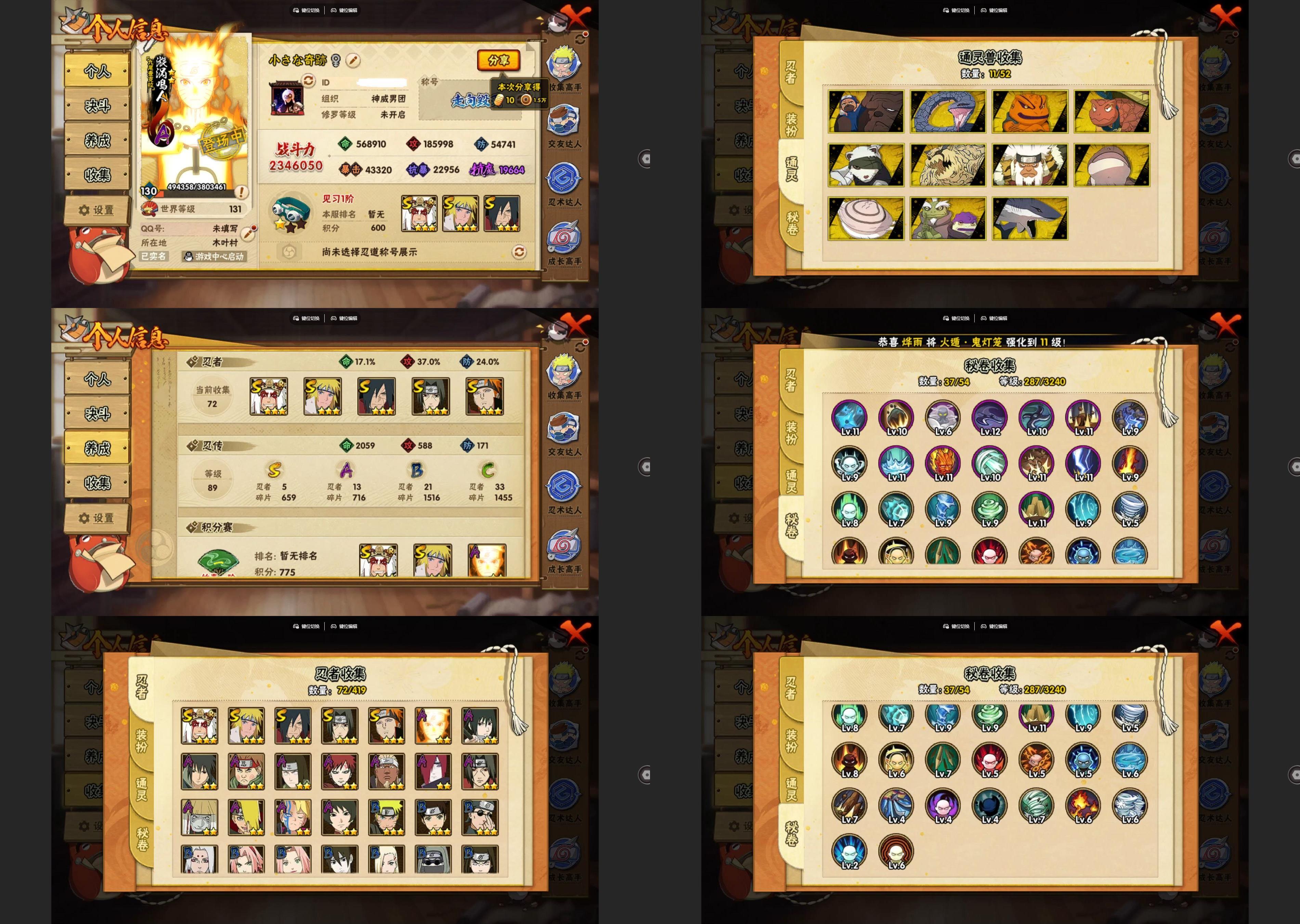 火影忍者账号安卓QQ5S忍/13A忍/战力234W/V4/区服3782
【S忍者】 宇智波斑「秽土转生·解」，自来也「舞