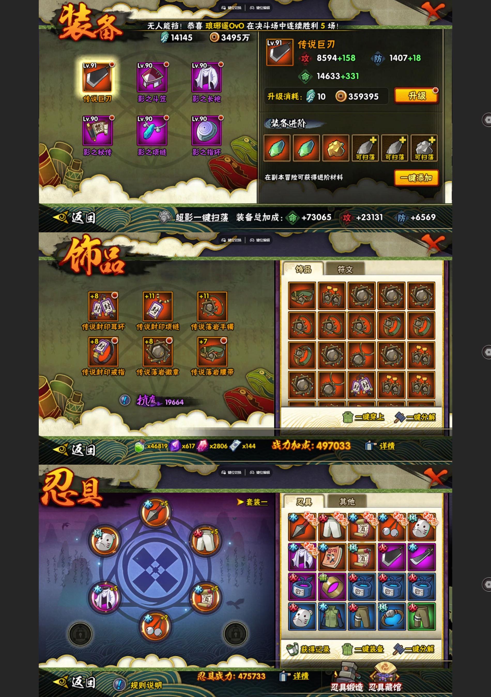 HYCMW41844火影忍者账号详情图2