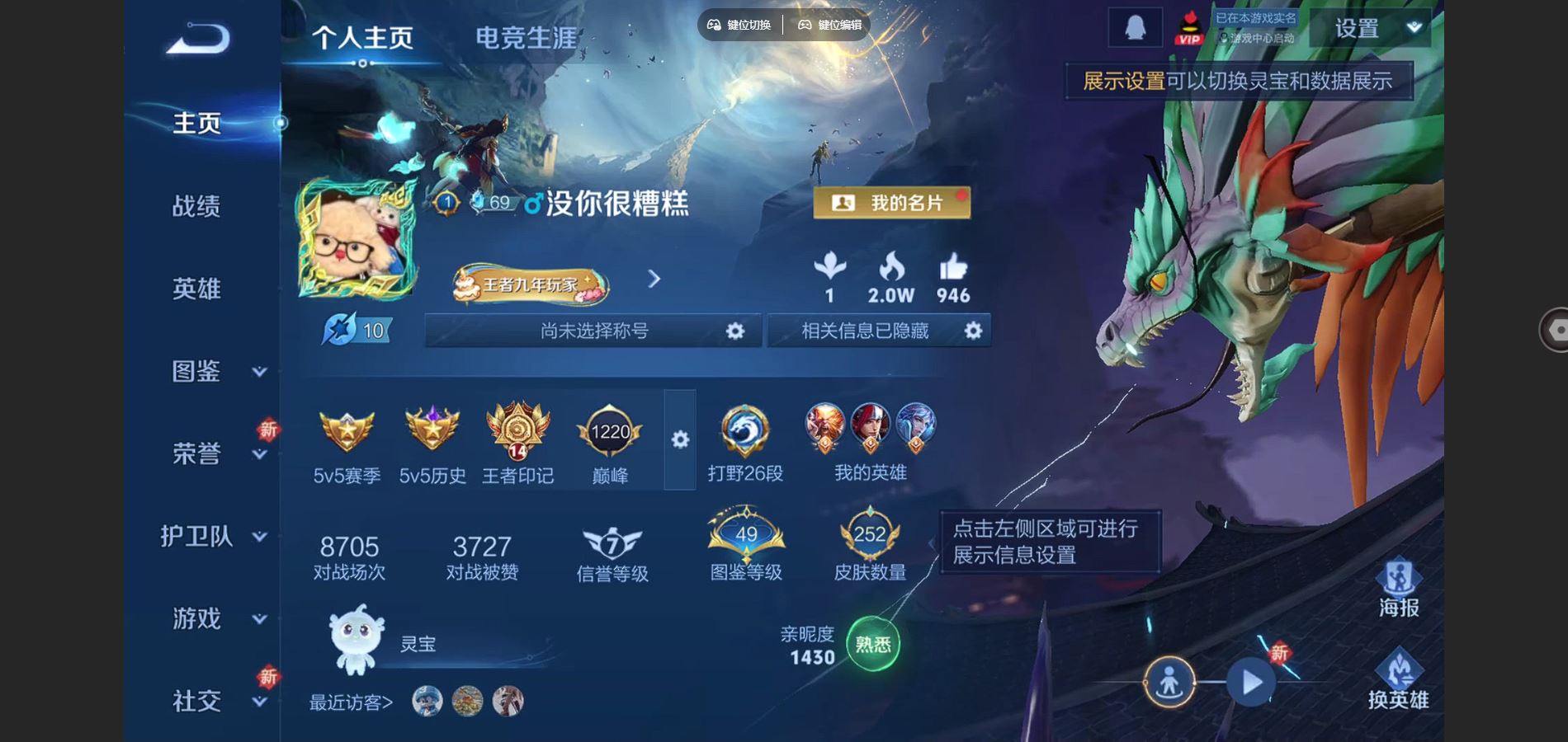 王者荣耀账号苹果QQ苹果Q-V7-252皮肤1典藏7传说2星元53史诗74限定- 1552紫星币 
【全皮英雄】 影全皮